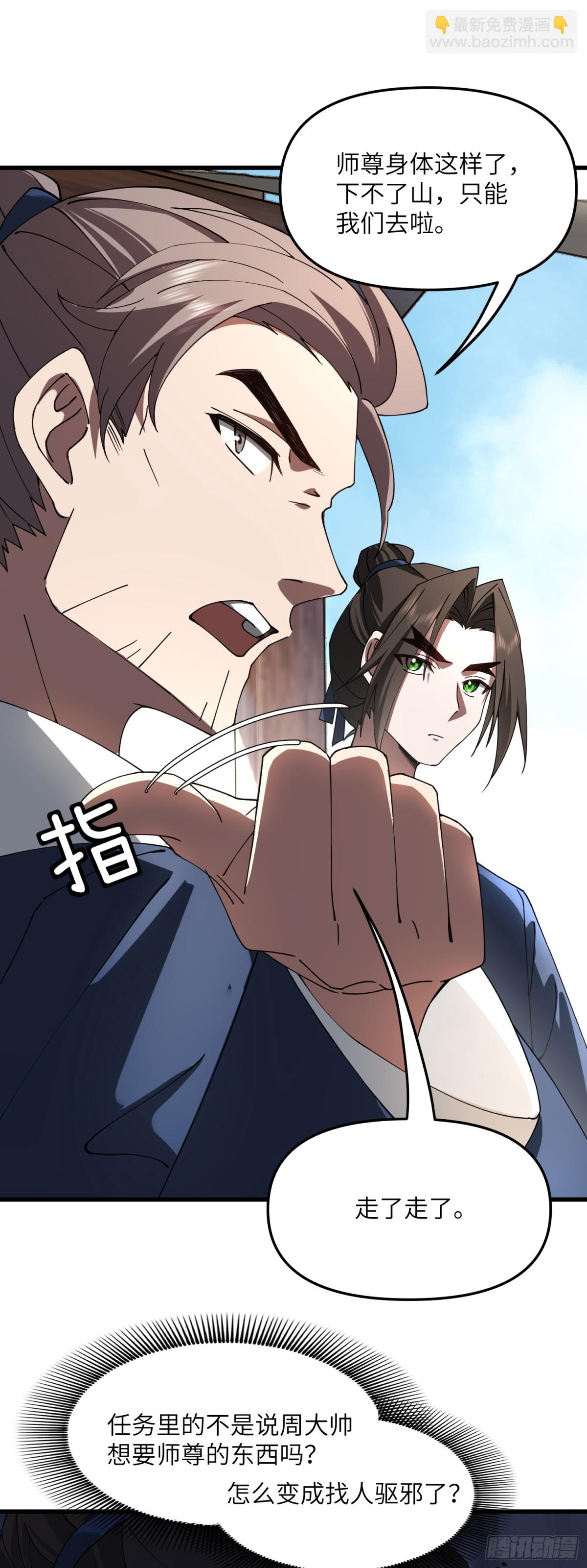修仙，從衆叛親離開始 - 再入幻境 下 - 8