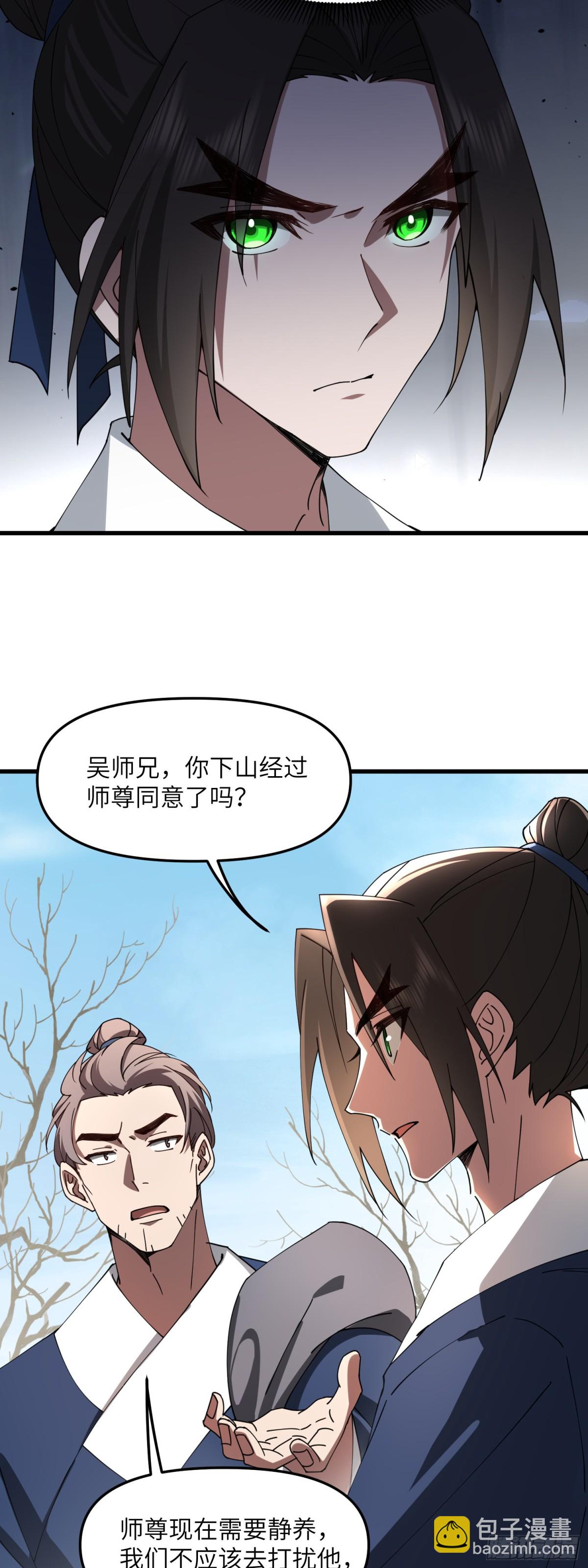 修仙，從衆叛親離開始 - 再入幻境 下 - 1
