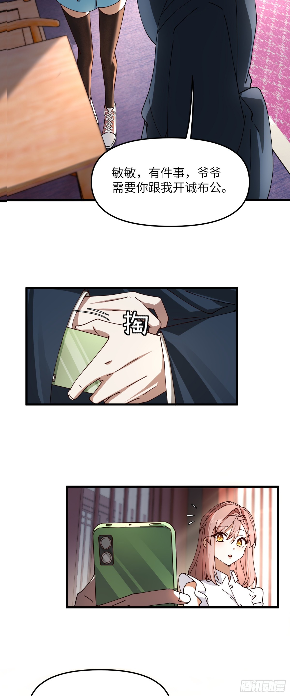 修仙，從衆叛親離開始 - 忍辱負重 - 5