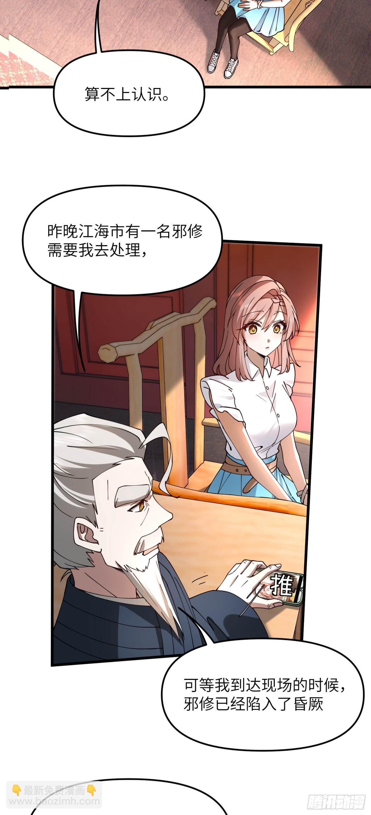 修仙，從衆叛親離開始 - 忍辱負重 - 2