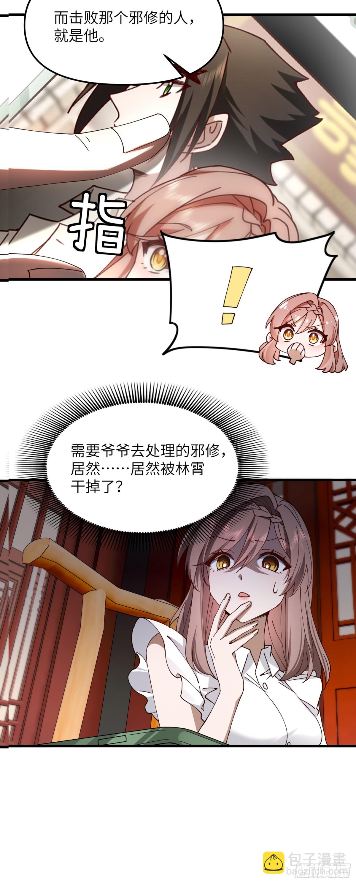 修仙，從衆叛親離開始 - 忍辱負重 - 3