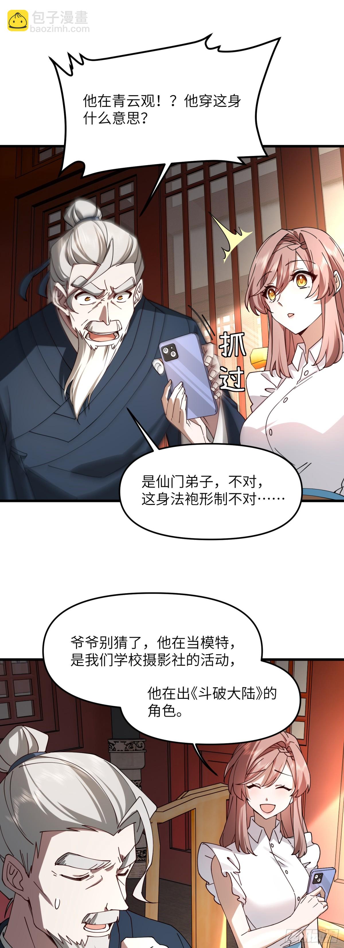 修仙，從衆叛親離開始 - 忍辱負重 - 4