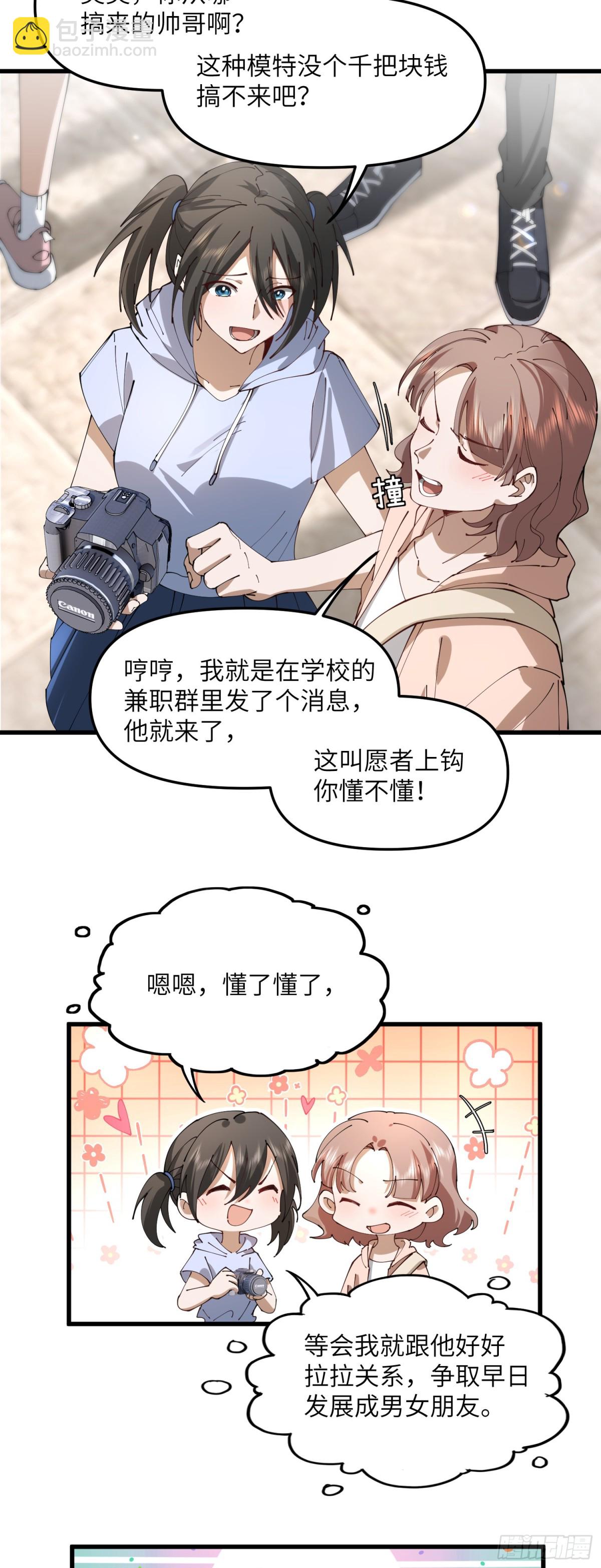 修仙，從衆叛親離開始 - 忍辱負重 - 4