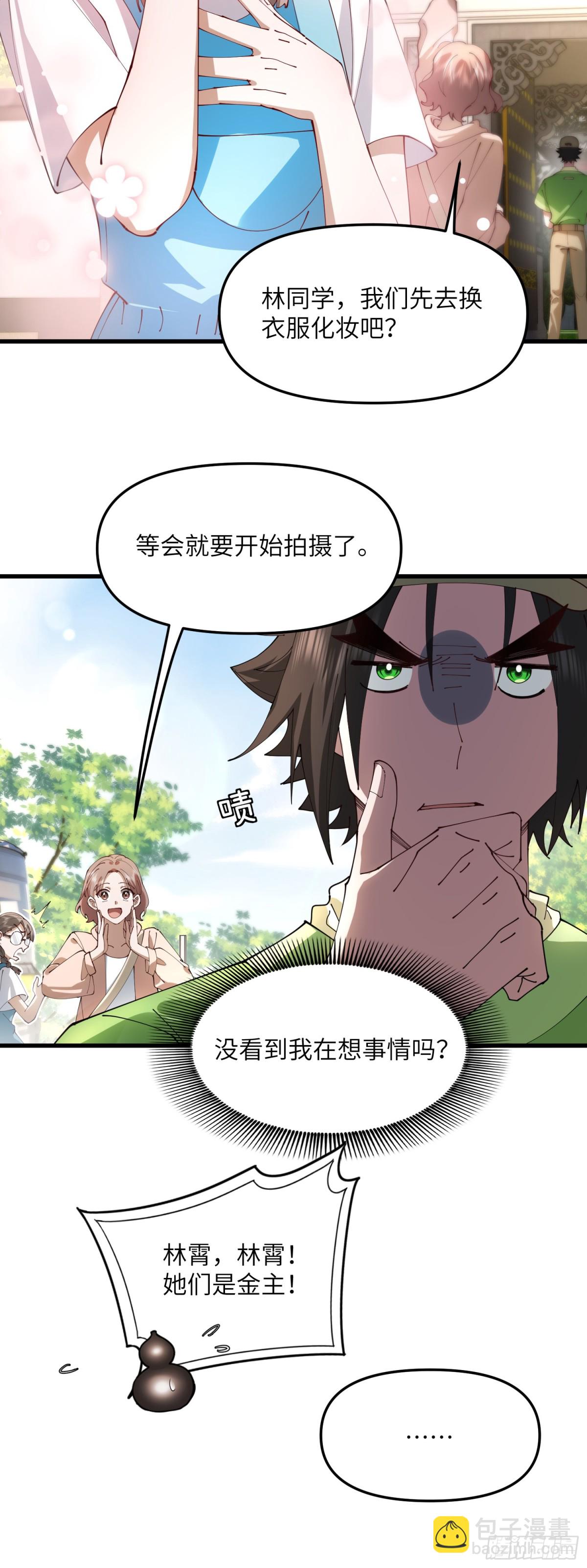 修仙，從衆叛親離開始 - 忍辱負重 - 1