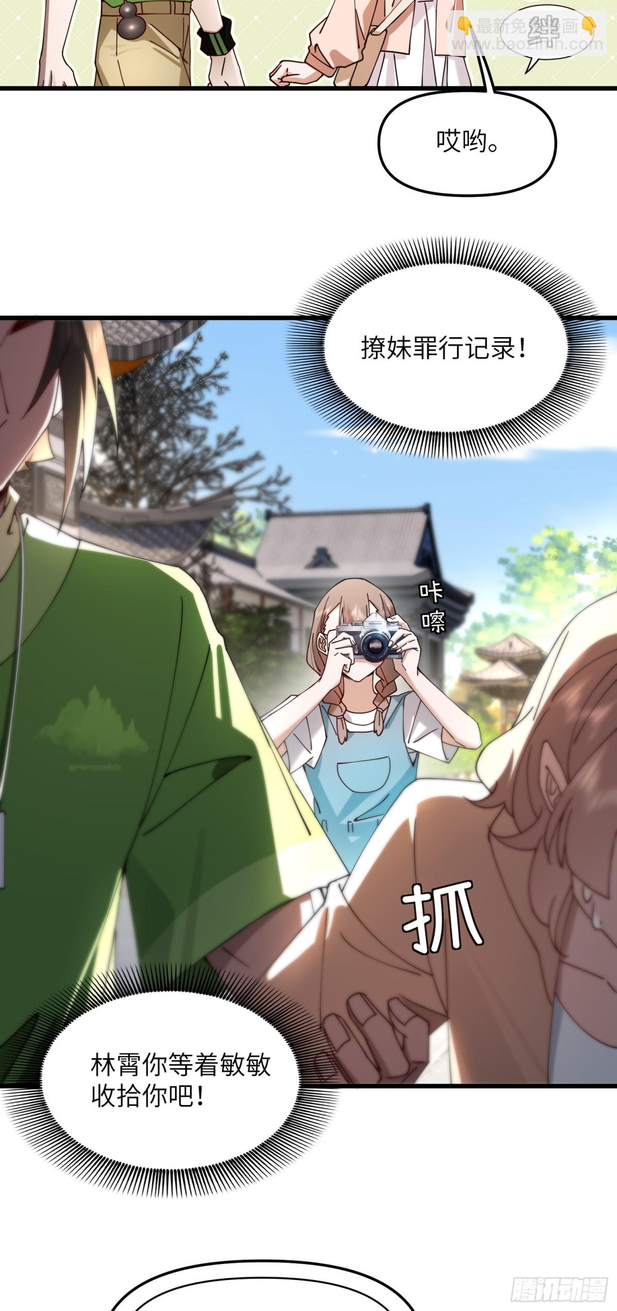 修仙，從衆叛親離開始 - 忍辱負重 - 3