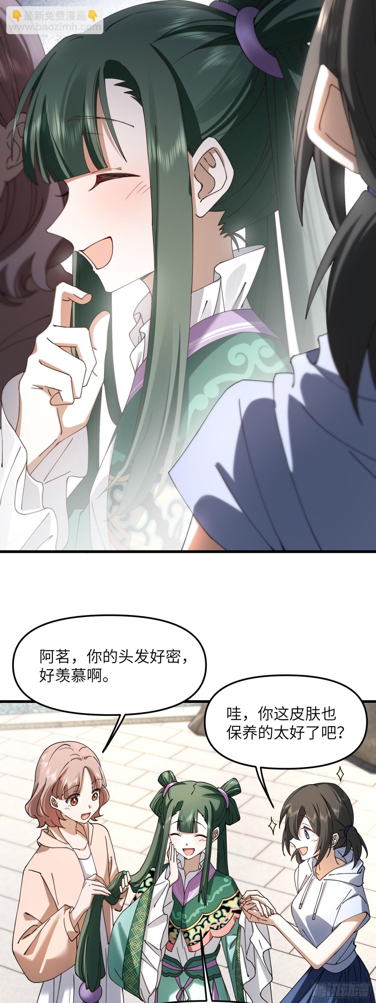 修仙，從衆叛親離開始 - 這小子會做人了 - 4