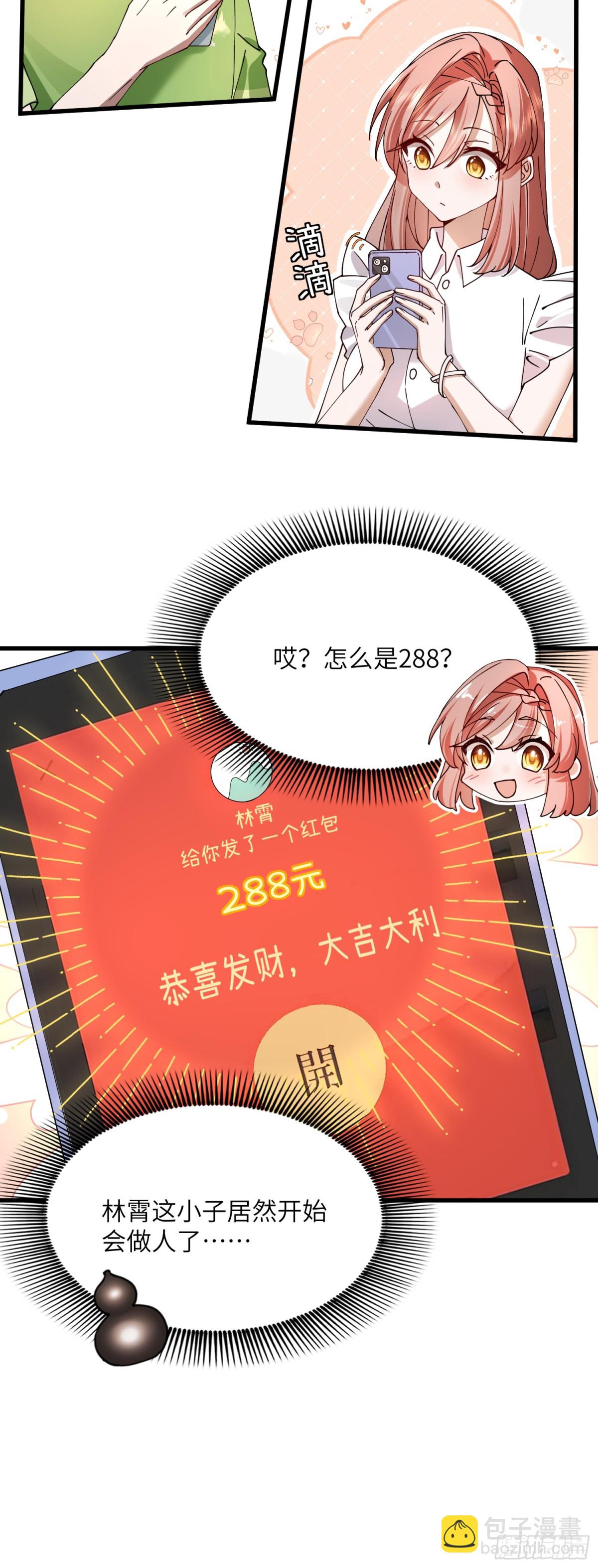 修仙，從衆叛親離開始 - 這小子會做人了 - 4