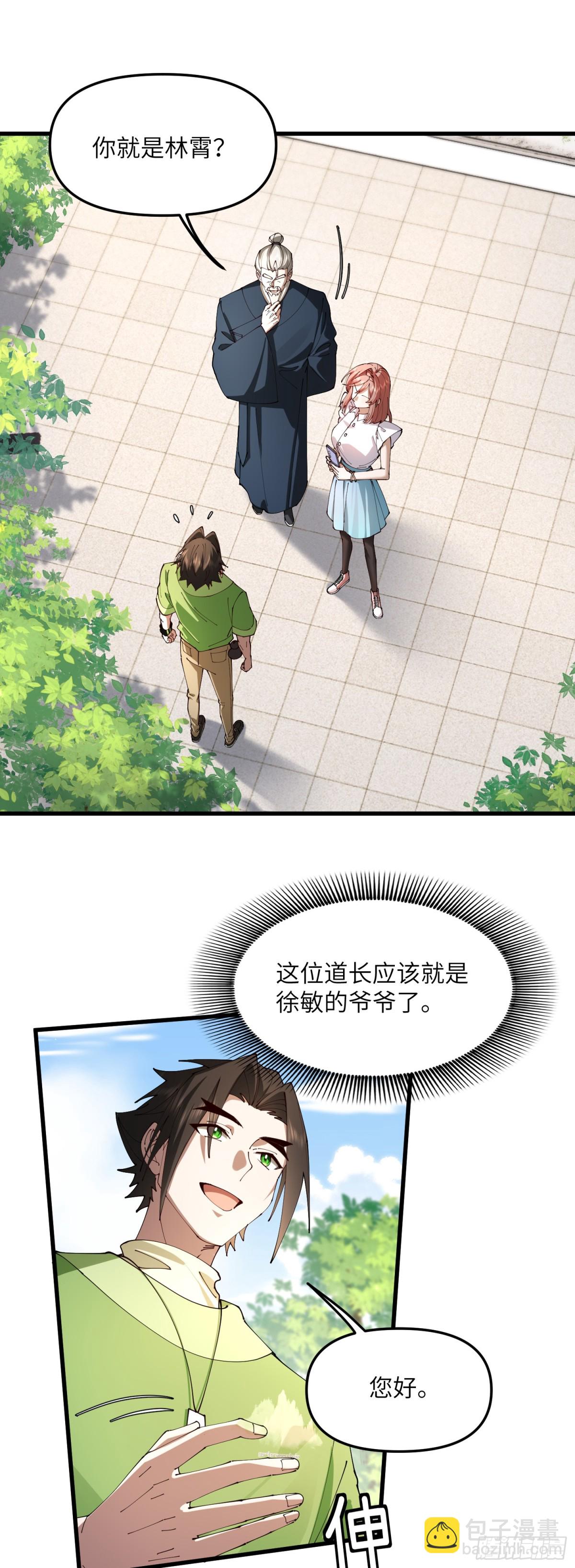 修仙，從衆叛親離開始 - 這小子會做人了 - 5