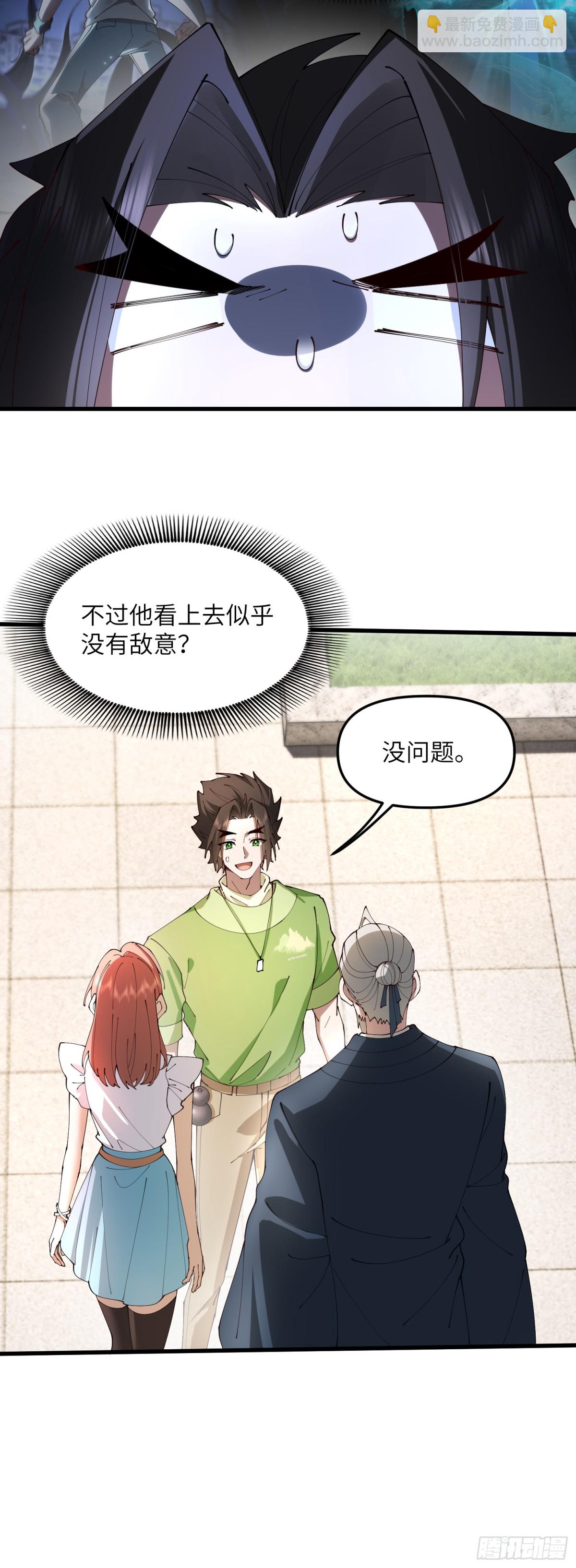 修仙，從衆叛親離開始 - 這小子會做人了 - 3