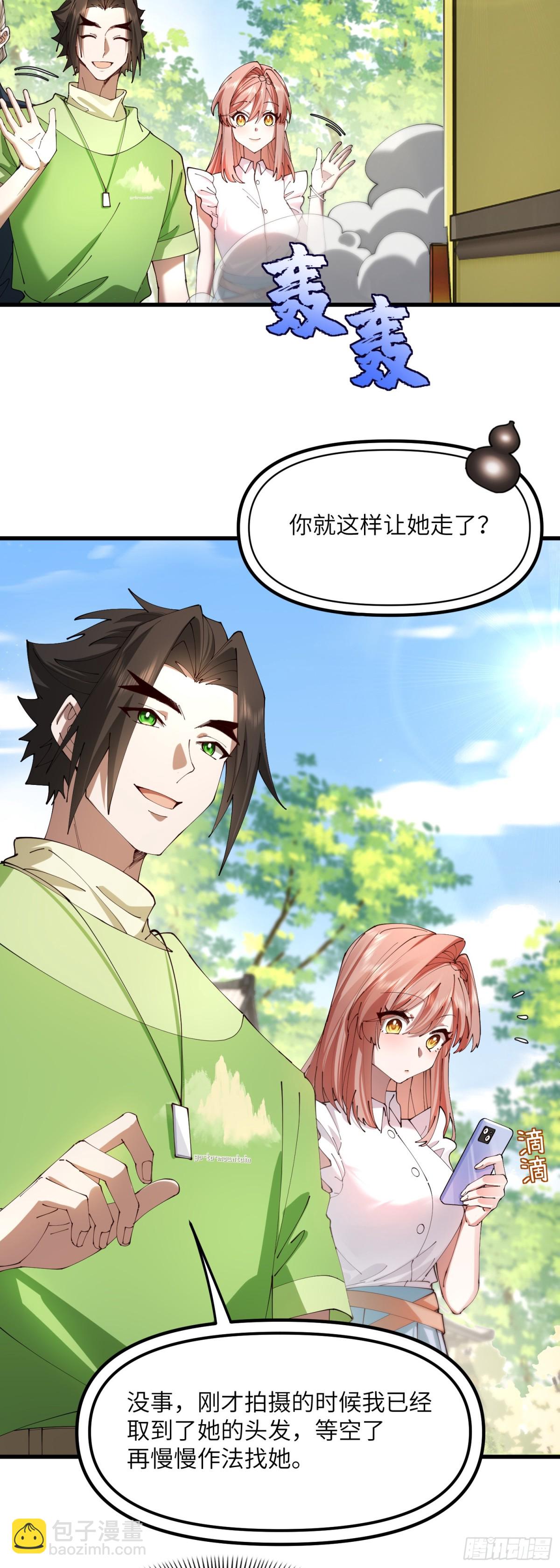 修仙，從衆叛親離開始 - 這小子會做人了 - 5