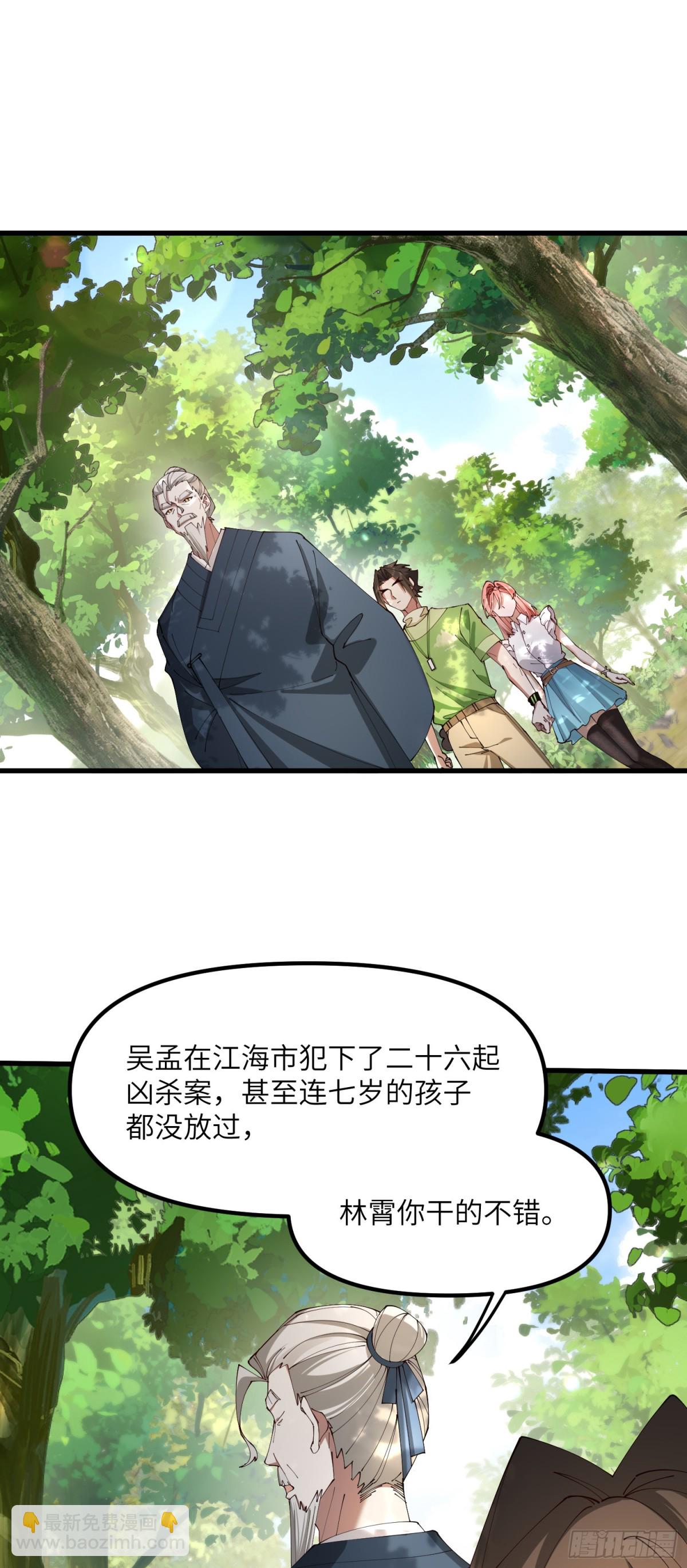 修仙，從衆叛親離開始 - 這小子會做人了 - 3