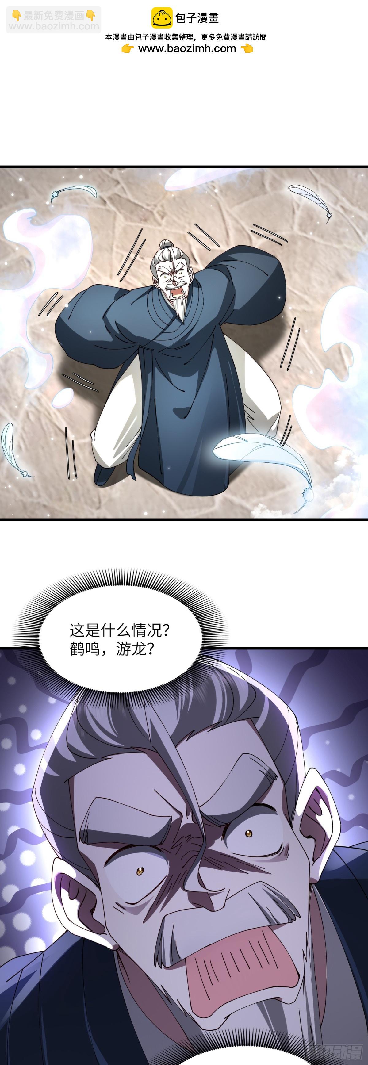 修仙，從衆叛親離開始 - 離譜！ - 2