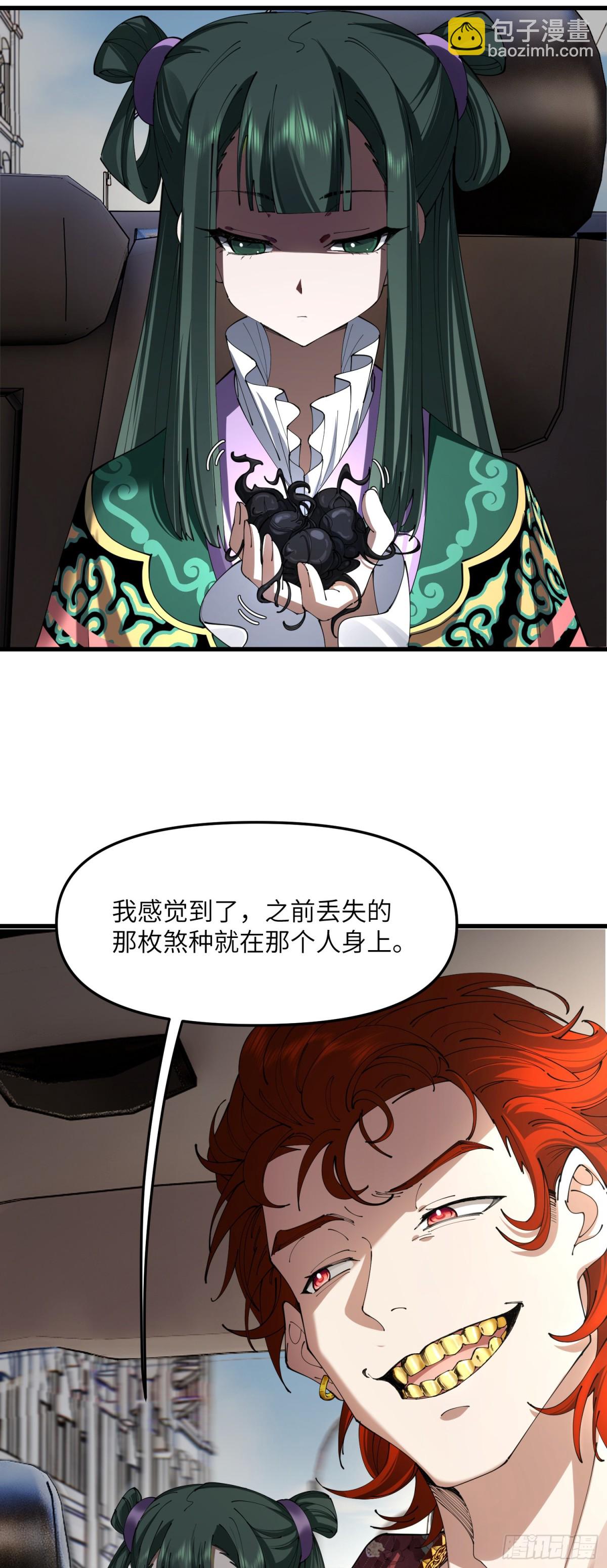 修仙，從衆叛親離開始 - 離譜！ - 2