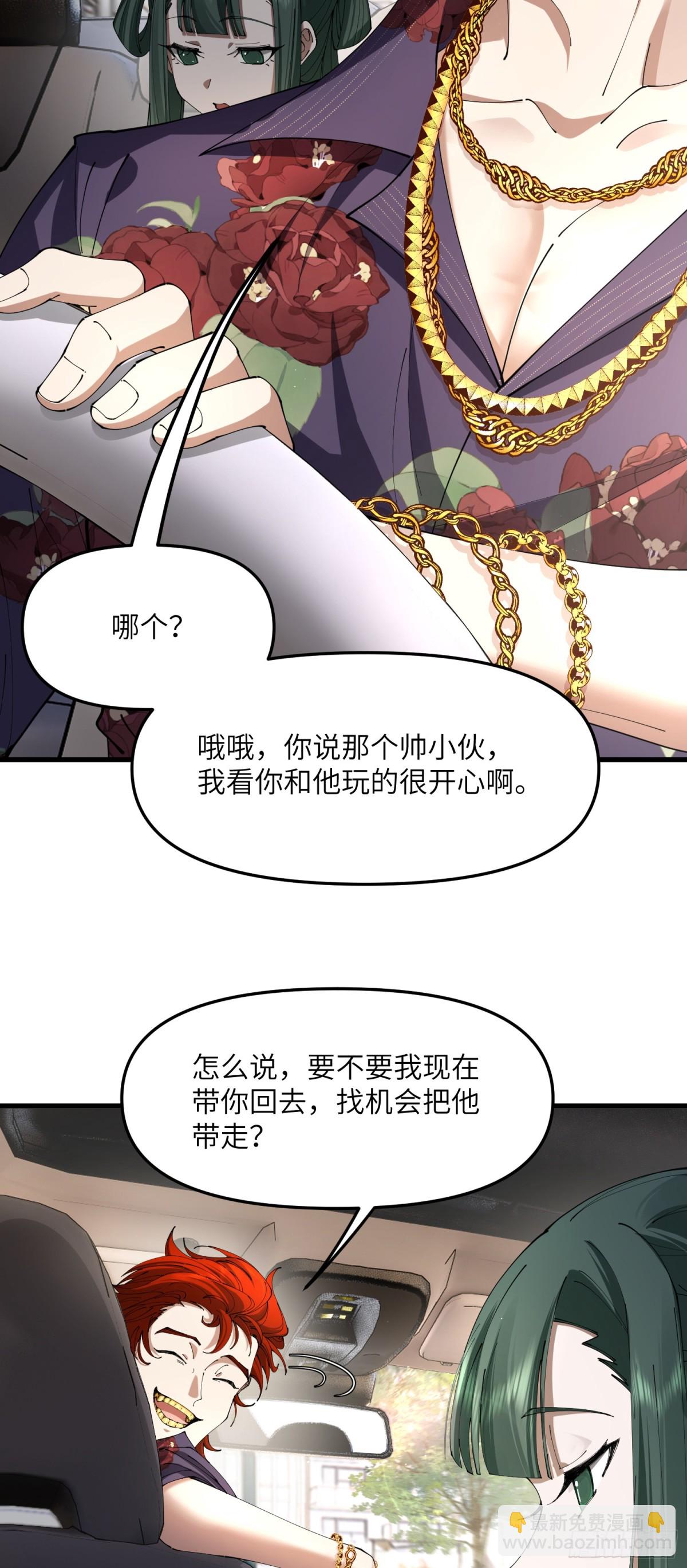 修仙，從衆叛親離開始 - 離譜！ - 3