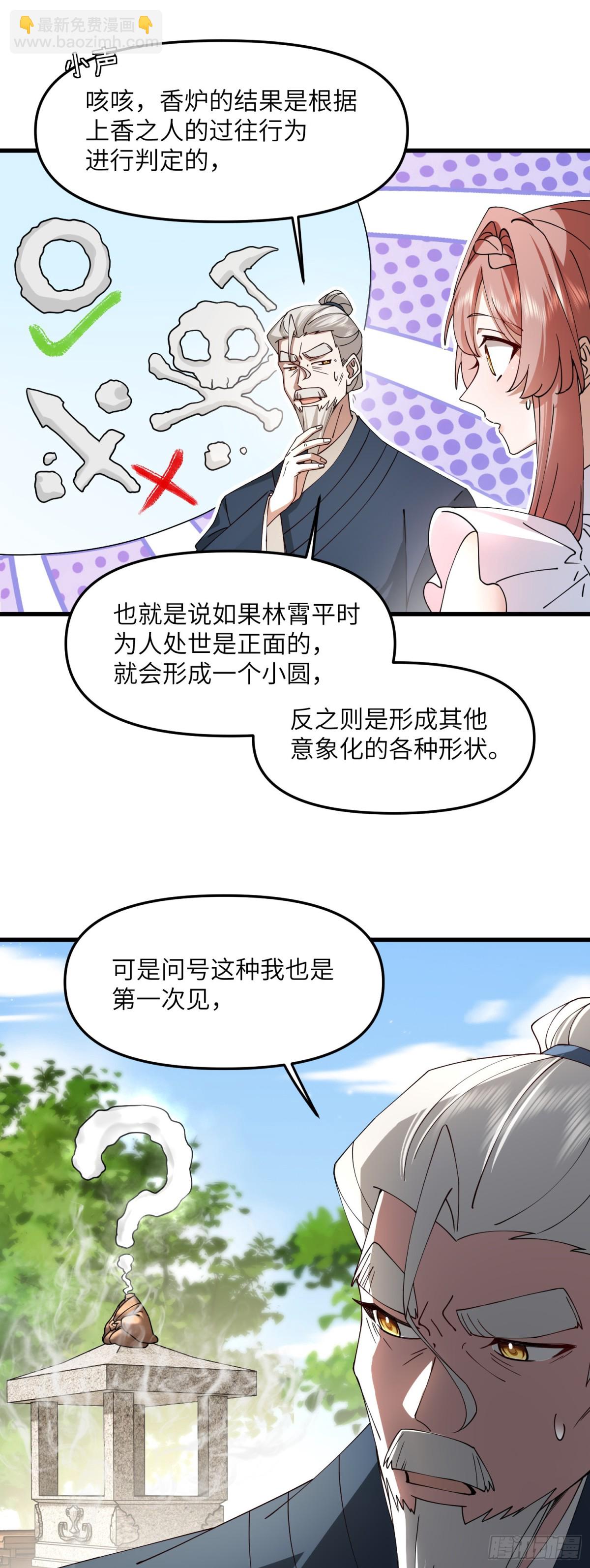 修仙，從衆叛親離開始 - 離譜！ - 2