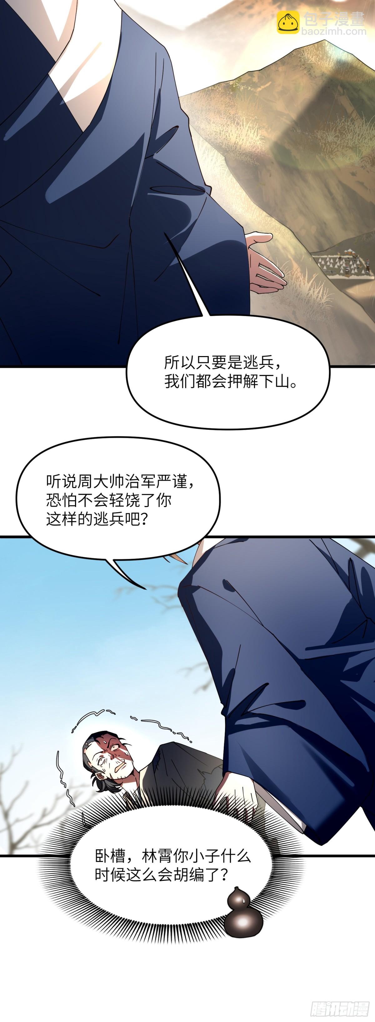 修仙，從衆叛親離開始 - 屍 - 6