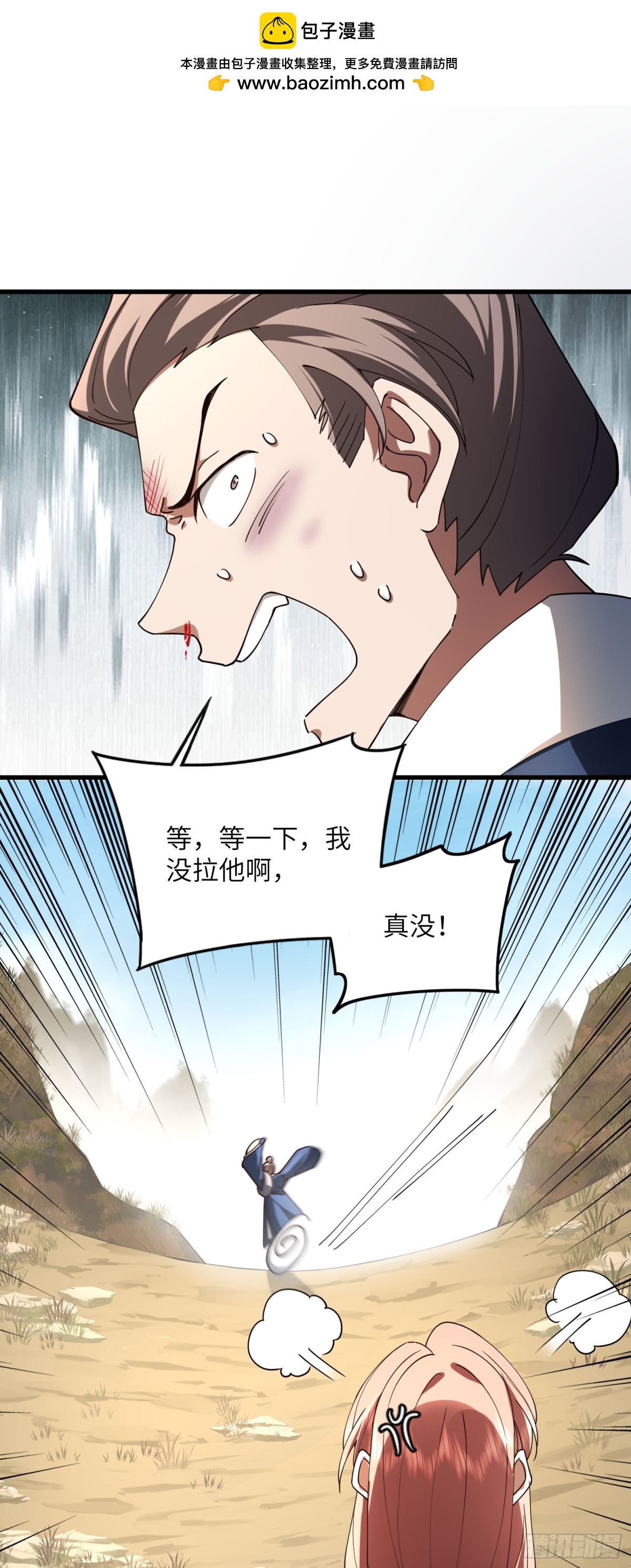 修仙，從衆叛親離開始 - 屍 - 2