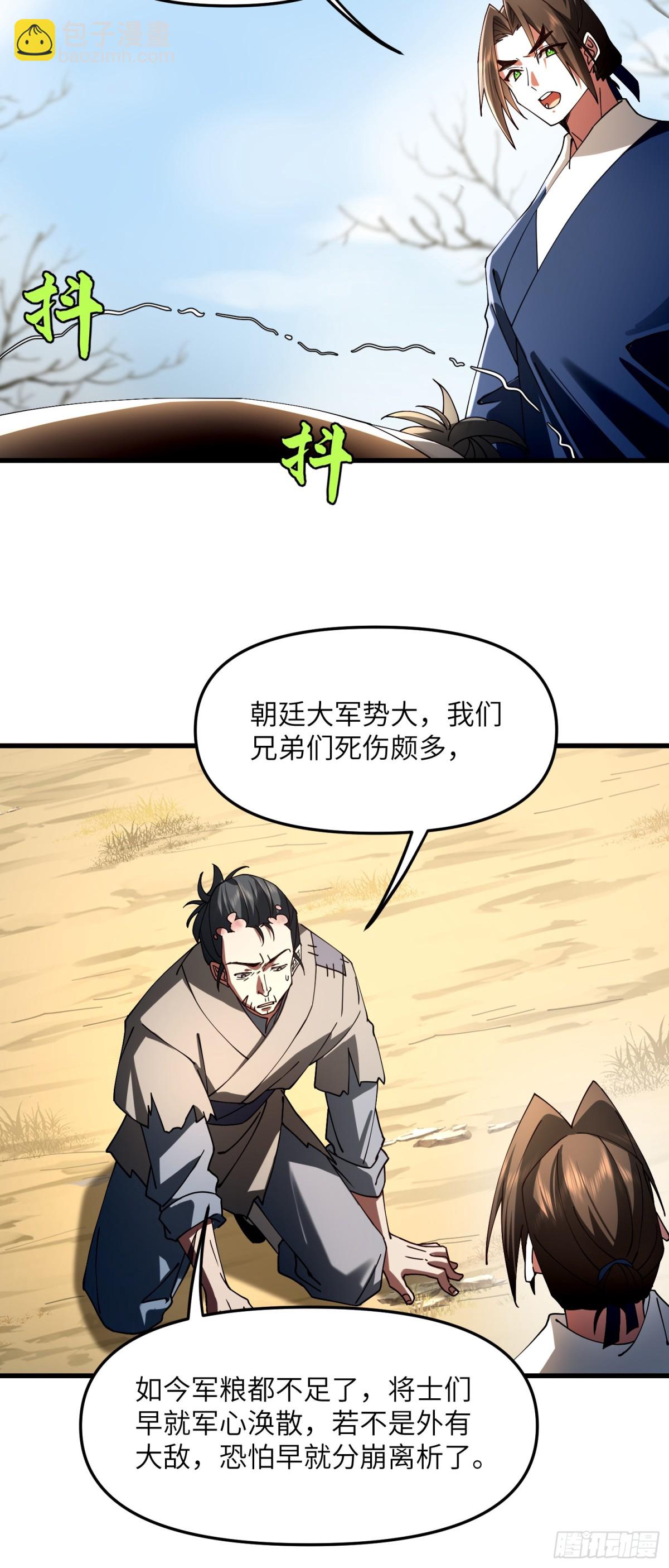 修仙，從衆叛親離開始 - 屍 - 3