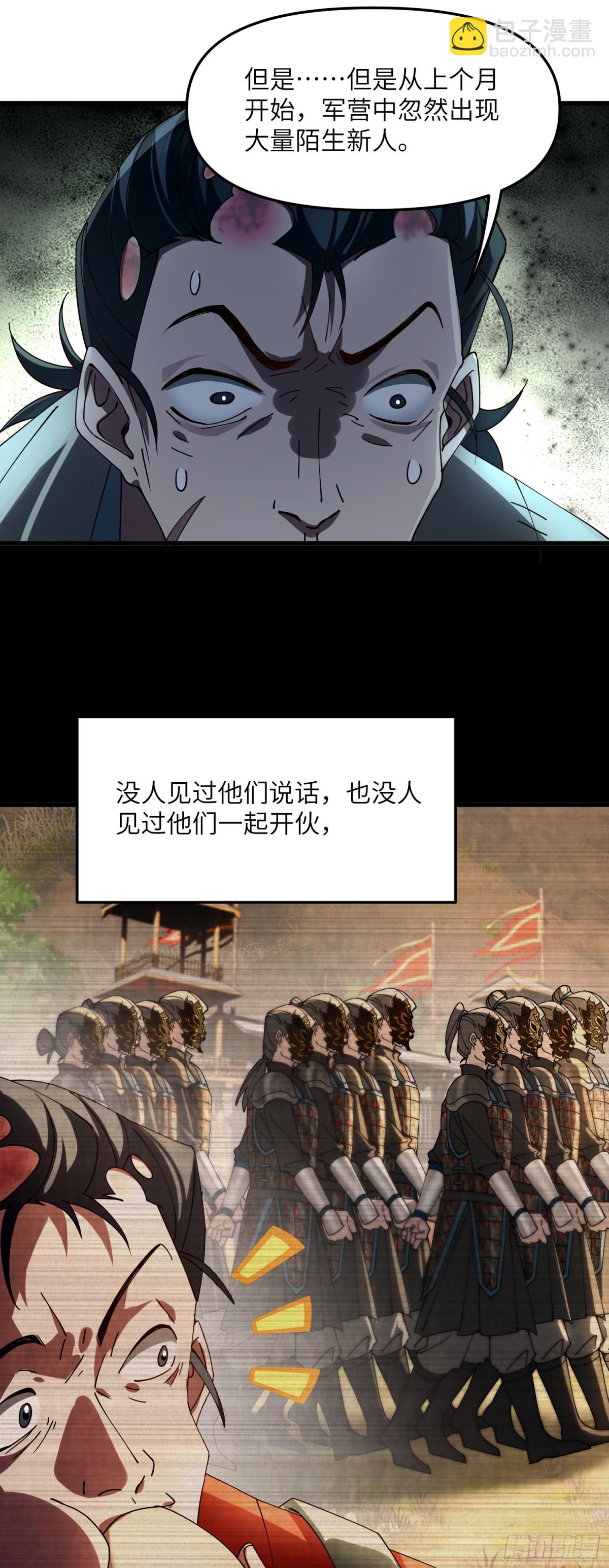 修仙，從衆叛親離開始 - 屍 - 4