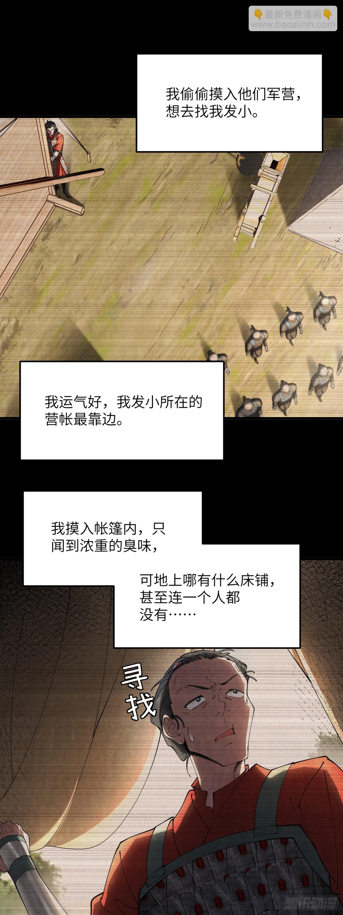 修仙，從衆叛親離開始 - 屍 - 1