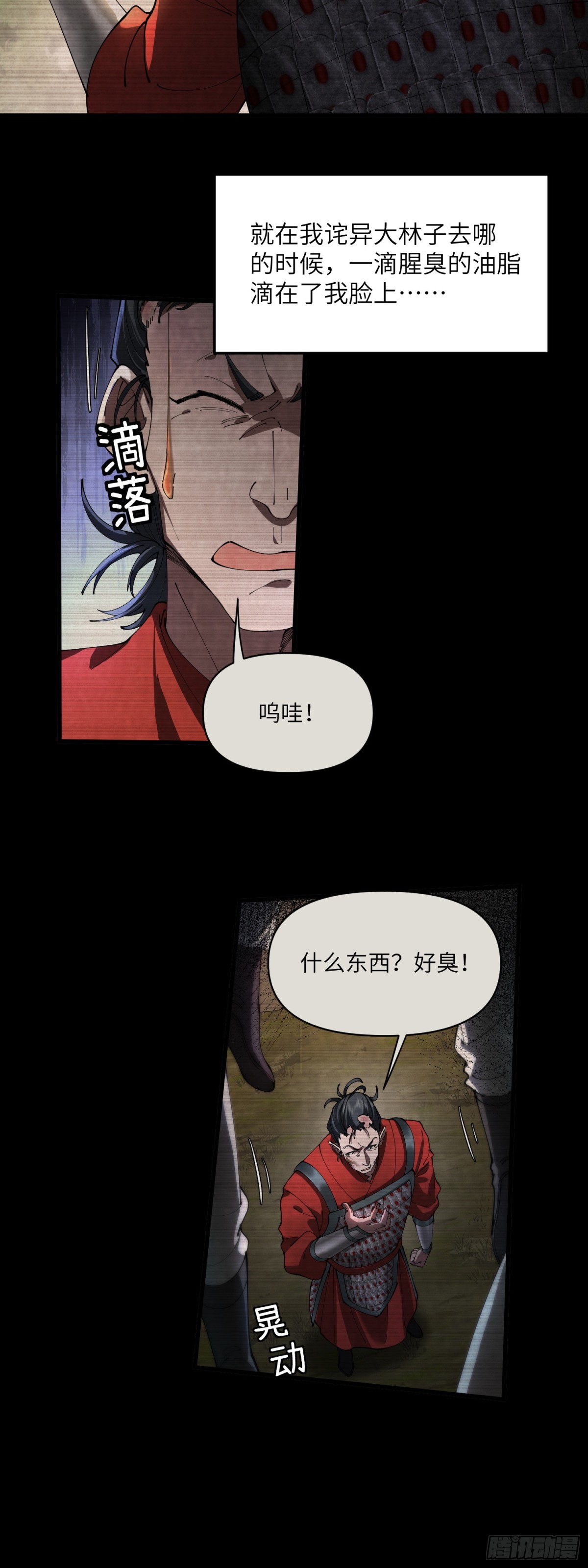 修仙，從衆叛親離開始 - 屍 - 2