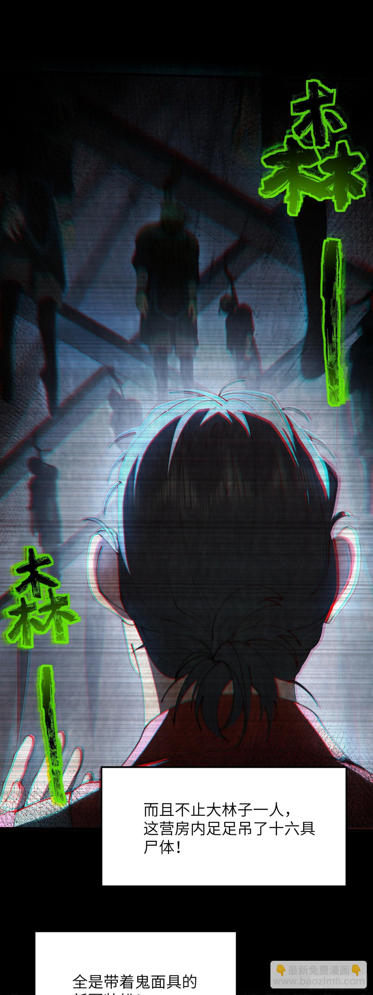 修仙，從衆叛親離開始 - 屍 - 3