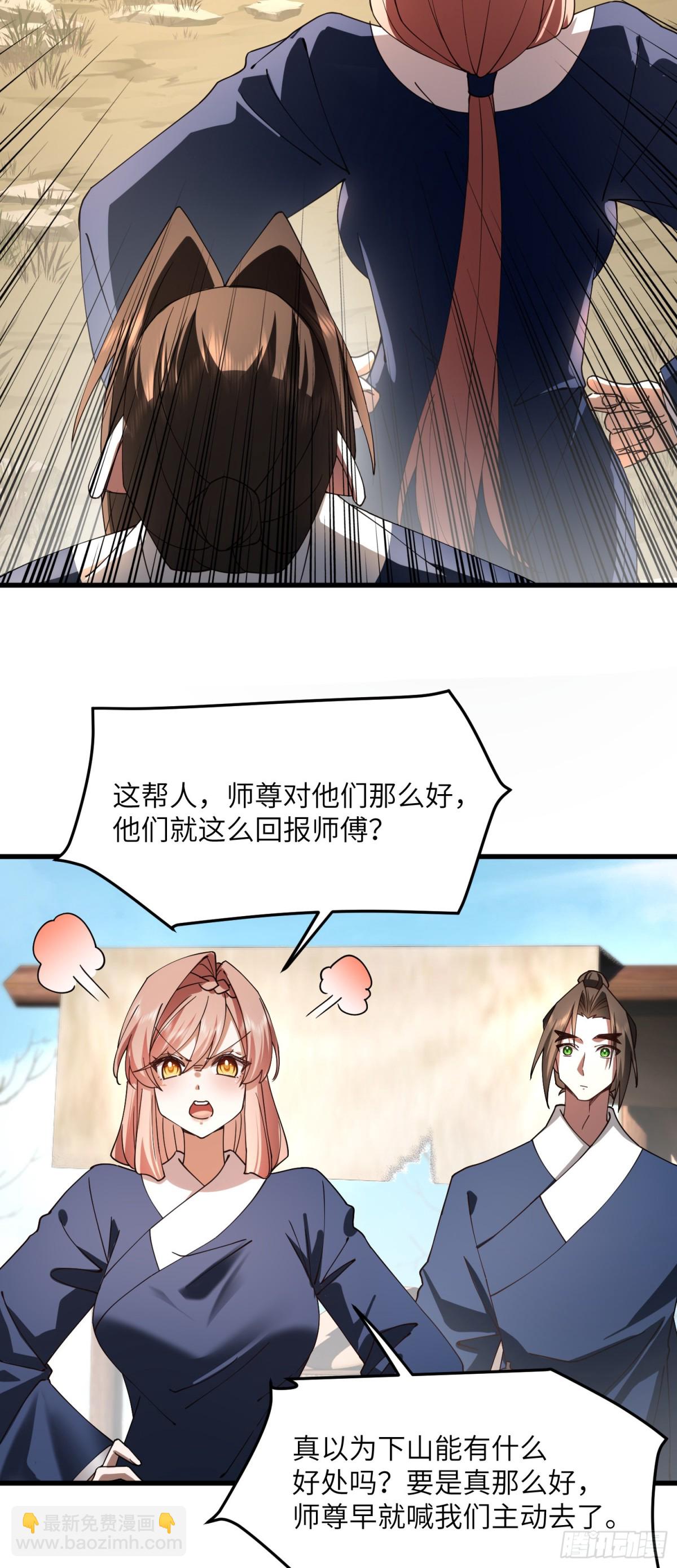 修仙，從衆叛親離開始 - 屍 - 3