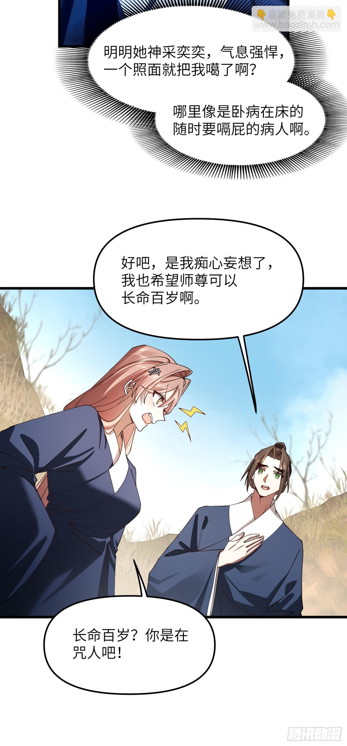 修仙，從衆叛親離開始 - 屍 - 1