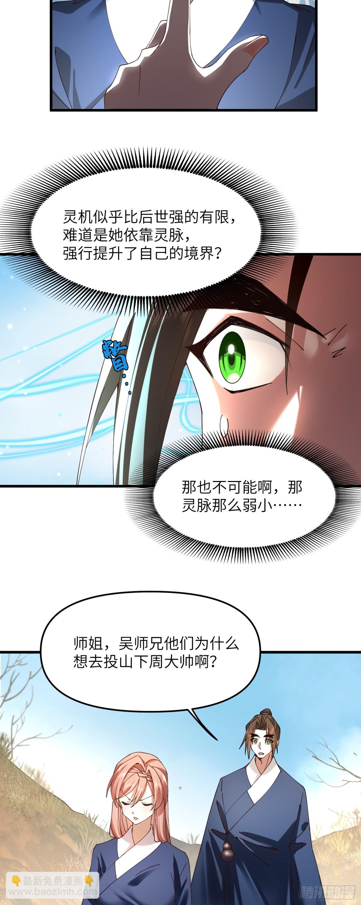 修仙，從衆叛親離開始 - 屍 - 3