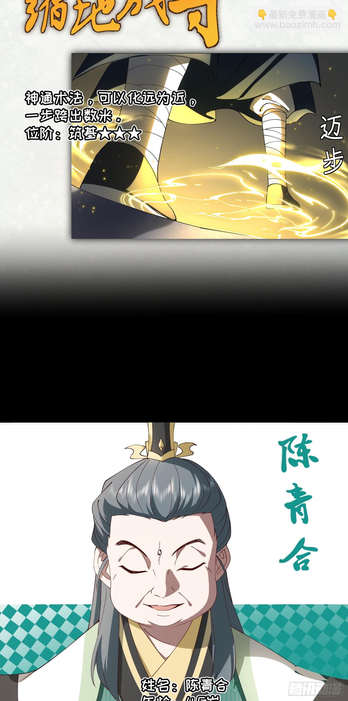修仙，從衆叛親離開始 - 人物設定 - 2