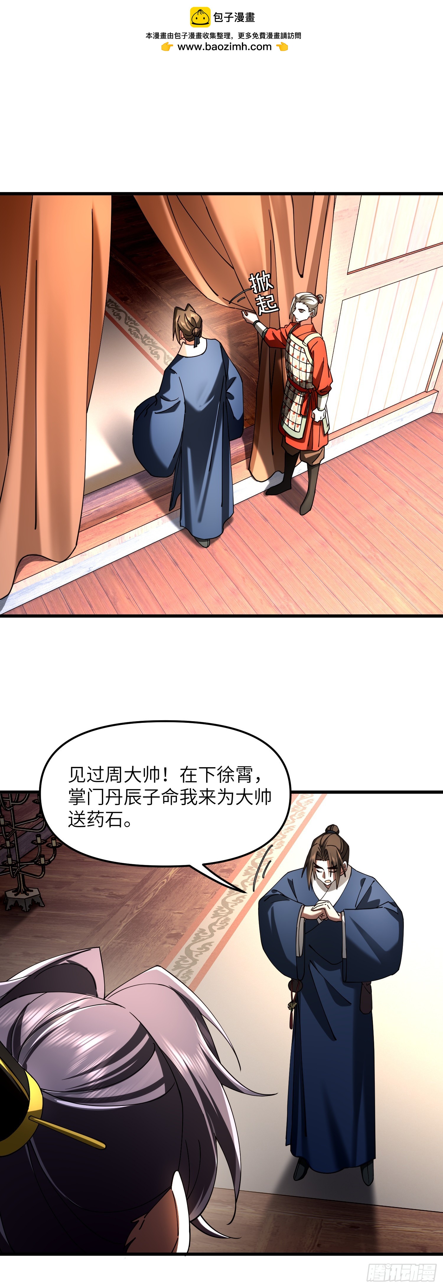 修仙，從衆叛親離開始 - 營中之變 - 2