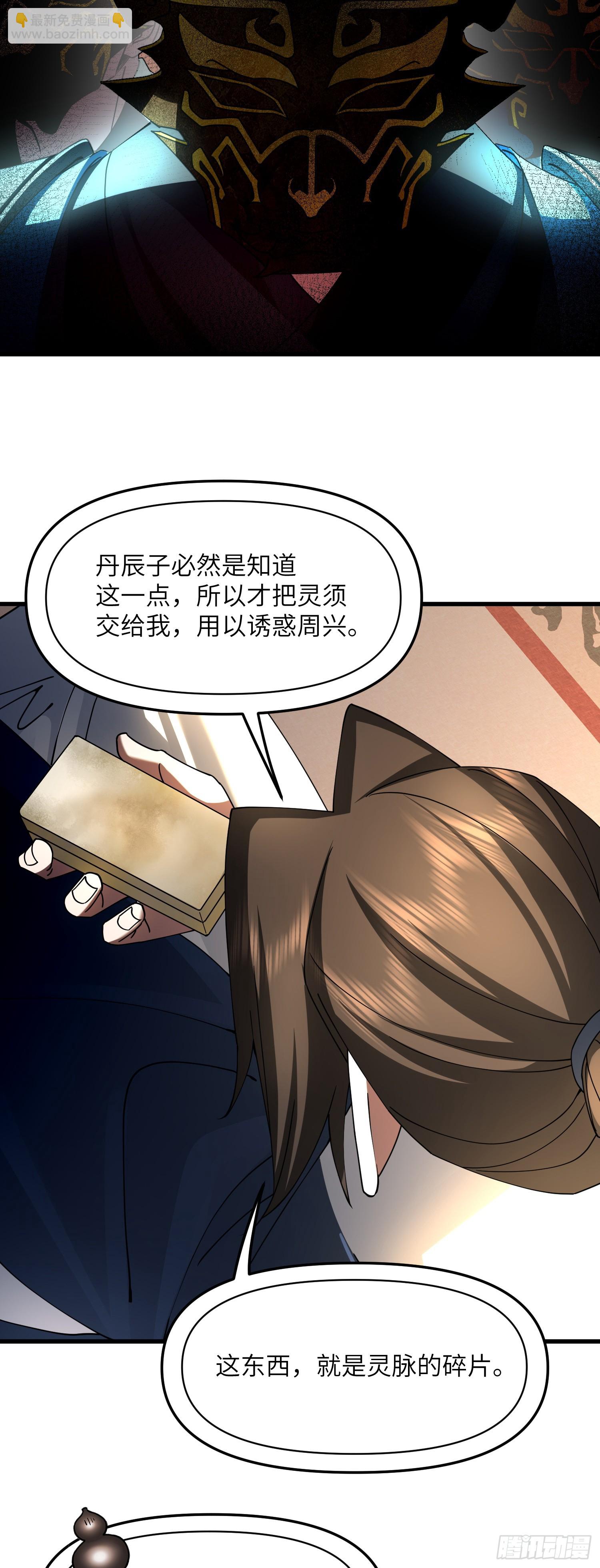 修仙，從衆叛親離開始 - 營中之變 - 3