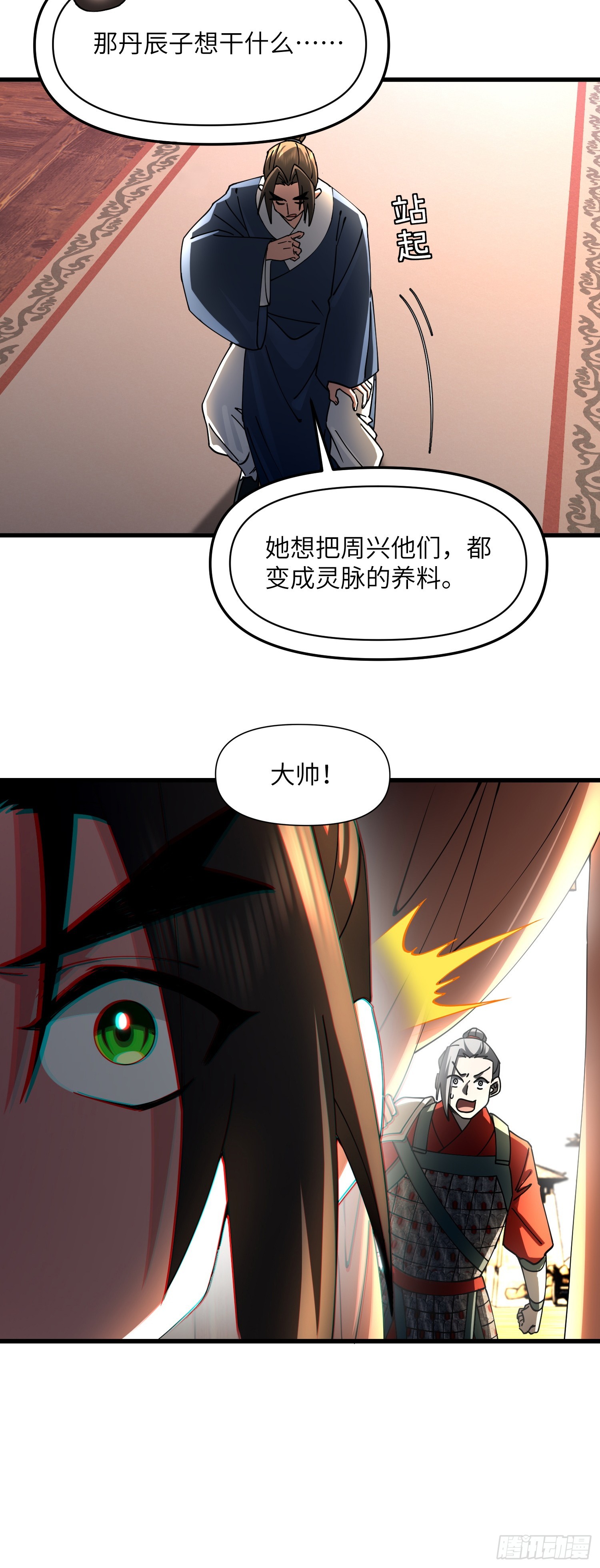 修仙，從衆叛親離開始 - 營中之變 - 4