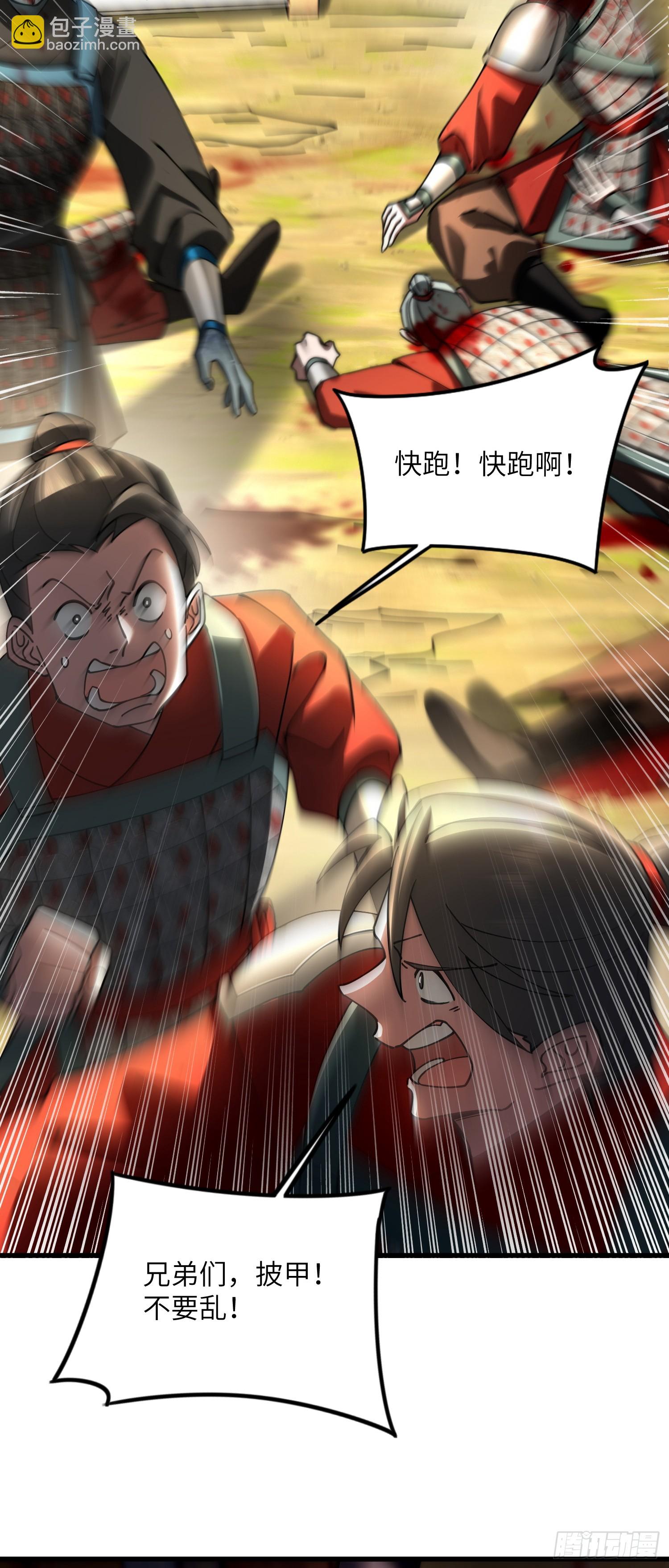 修仙，從衆叛親離開始 - 營中之變 - 2