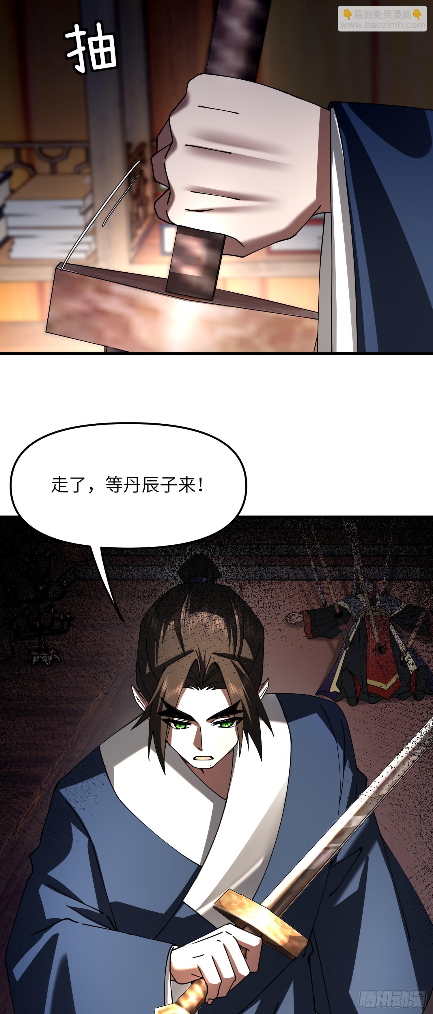 修仙，從衆叛親離開始 - 營中之變 - 3