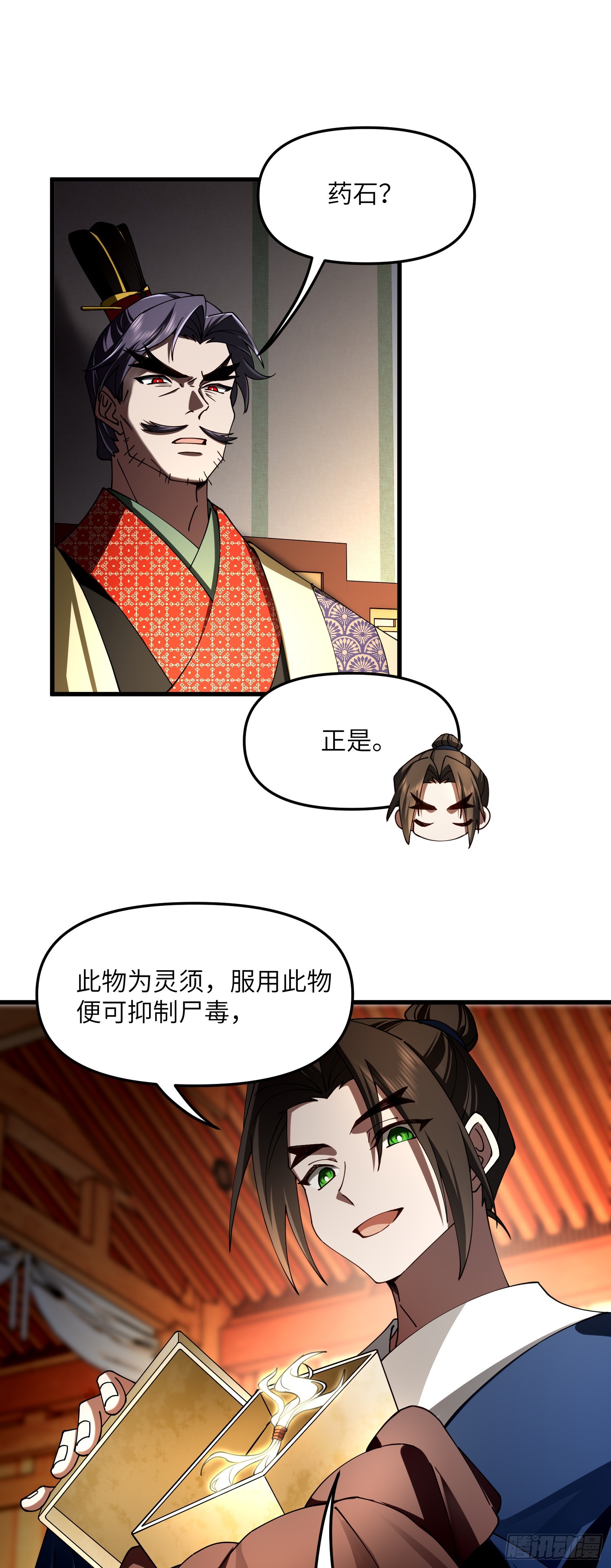 修仙，從衆叛親離開始 - 營中之變 - 3