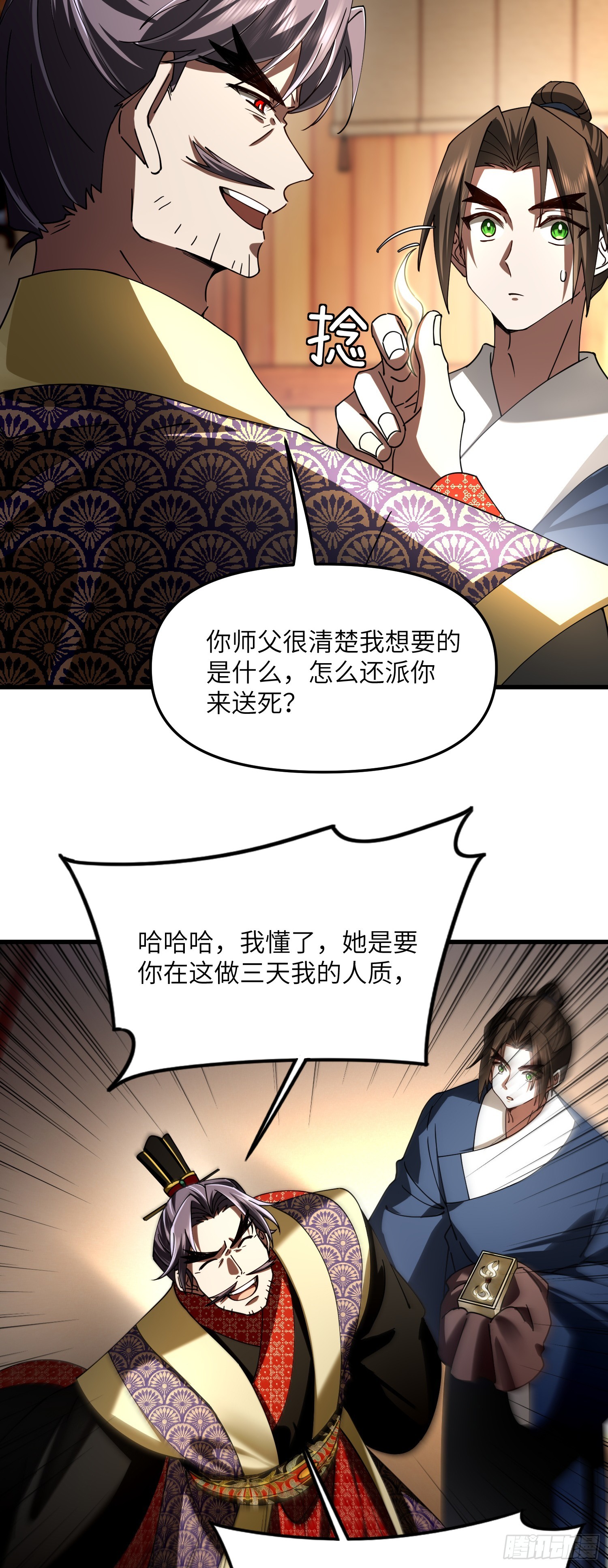 修仙，從衆叛親離開始 - 營中之變 - 6