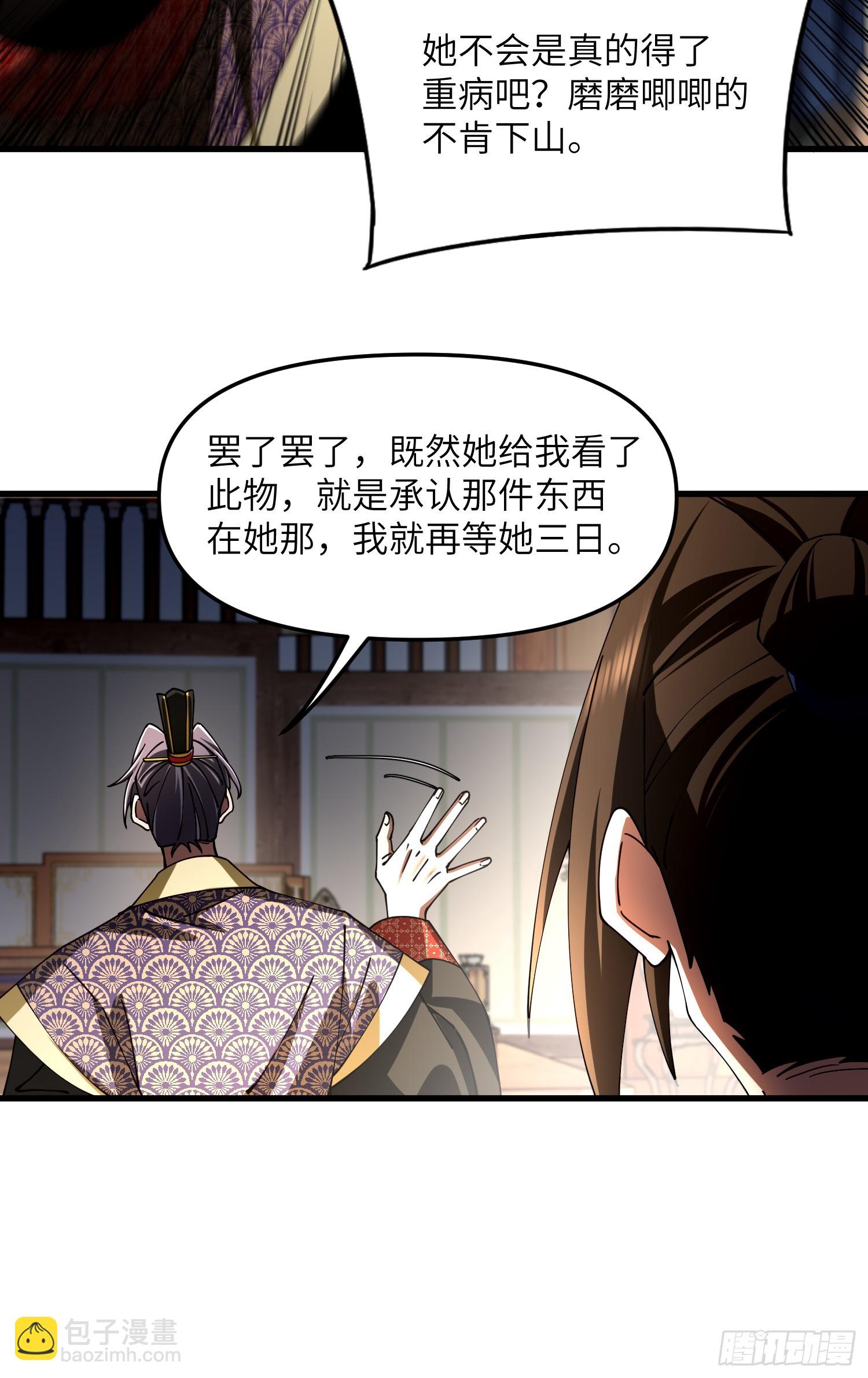 修仙，從衆叛親離開始 - 營中之變 - 1