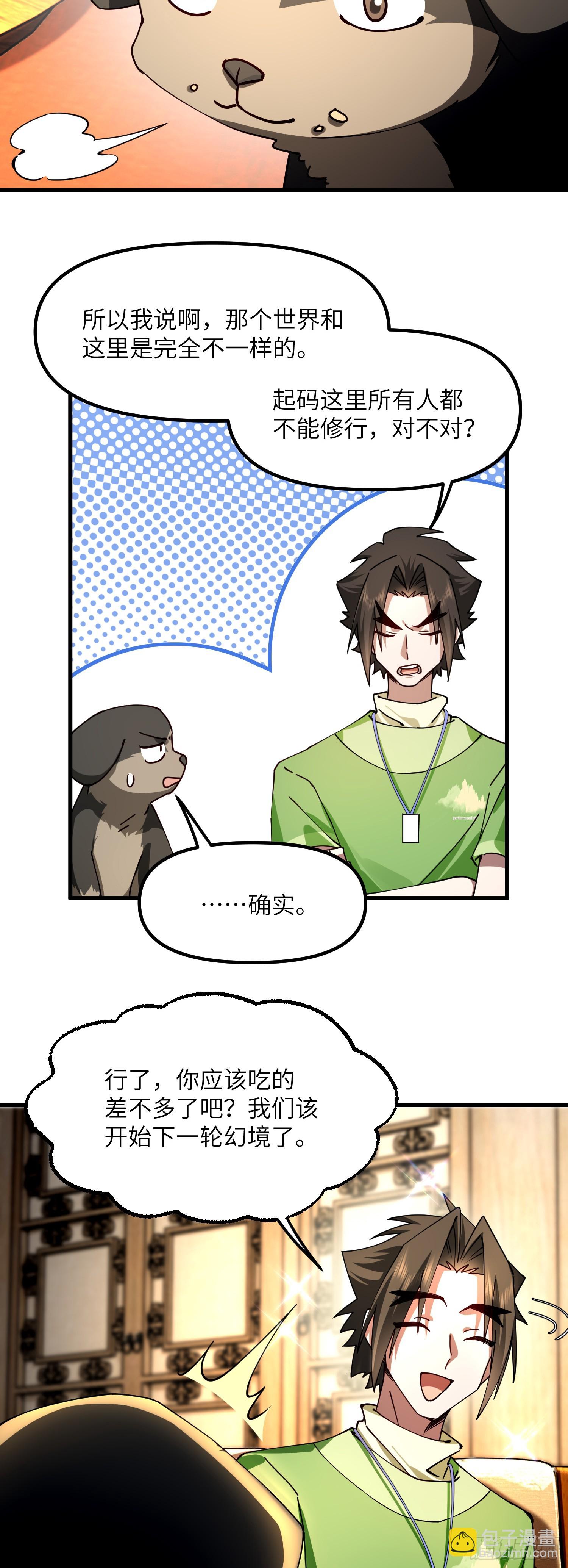 修仙，從衆叛親離開始 - 斬 - 1