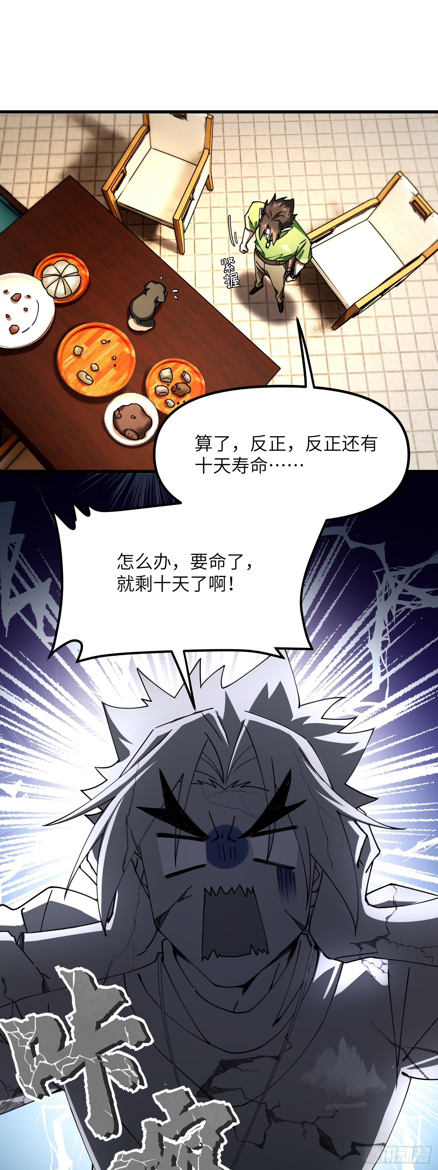 修仙，從衆叛親離開始 - 斬 - 4