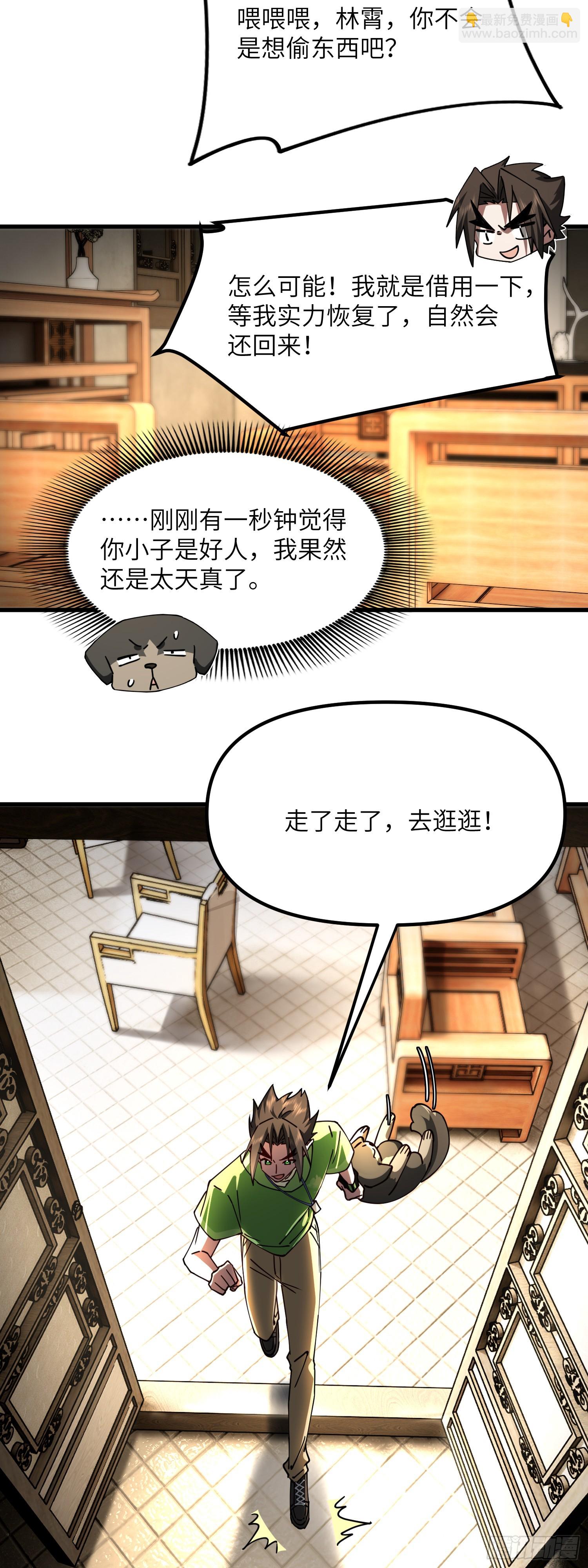 修仙，從衆叛親離開始 - 斬 - 6