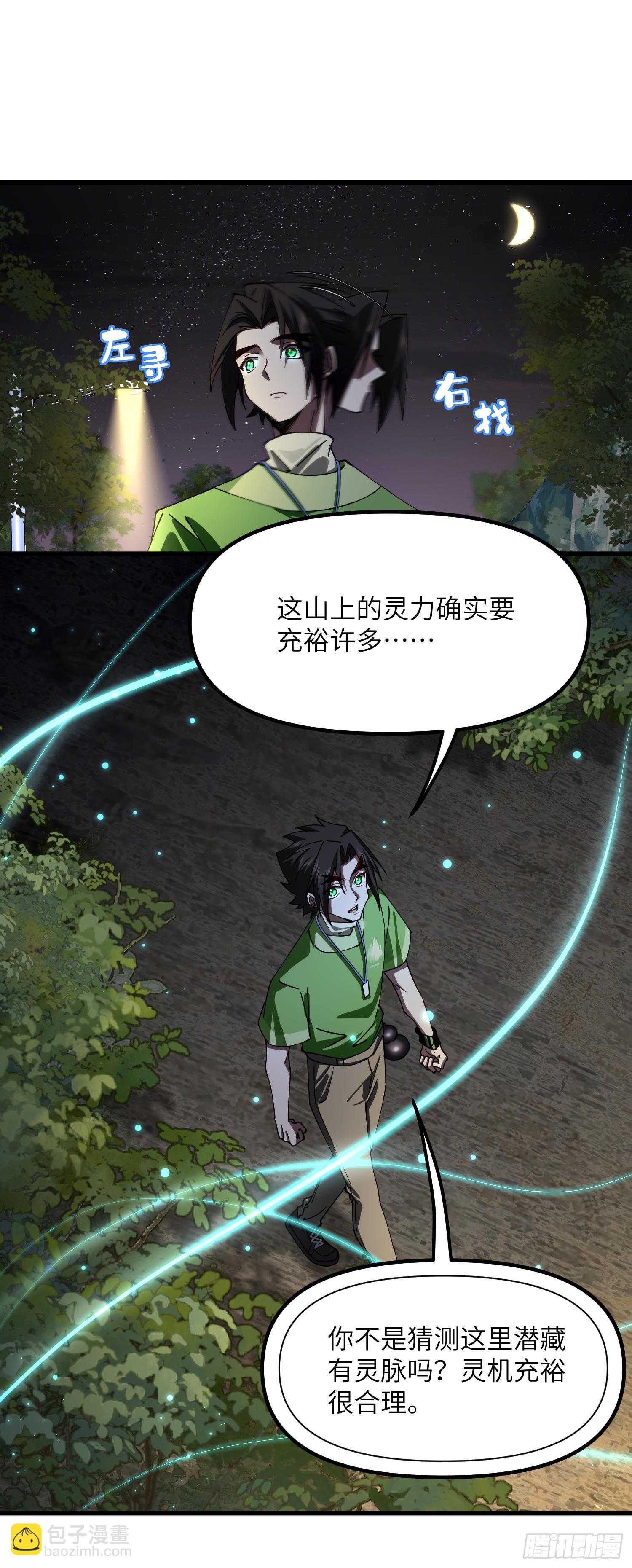 修仙，從衆叛親離開始 - 斬 - 3