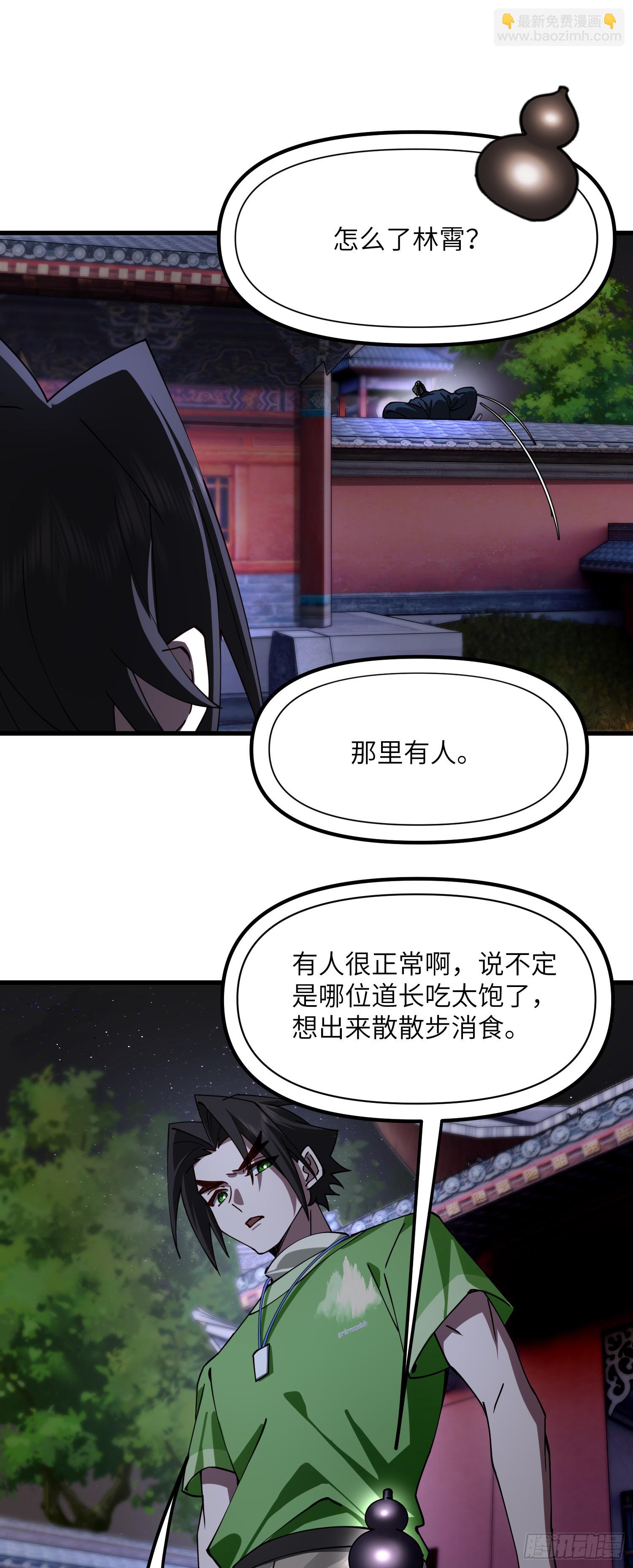 修仙，從衆叛親離開始 - 斬 - 5