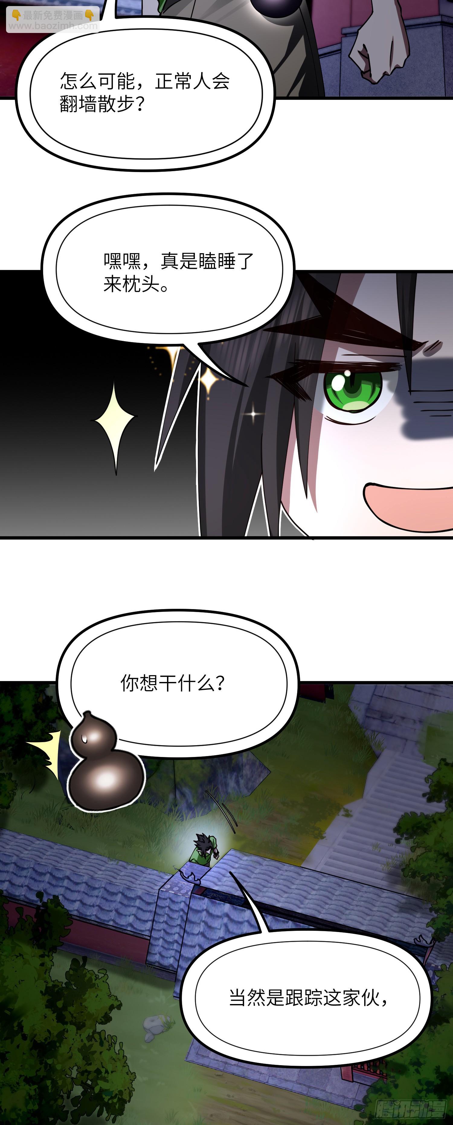 修仙，從衆叛親離開始 - 斬 - 6