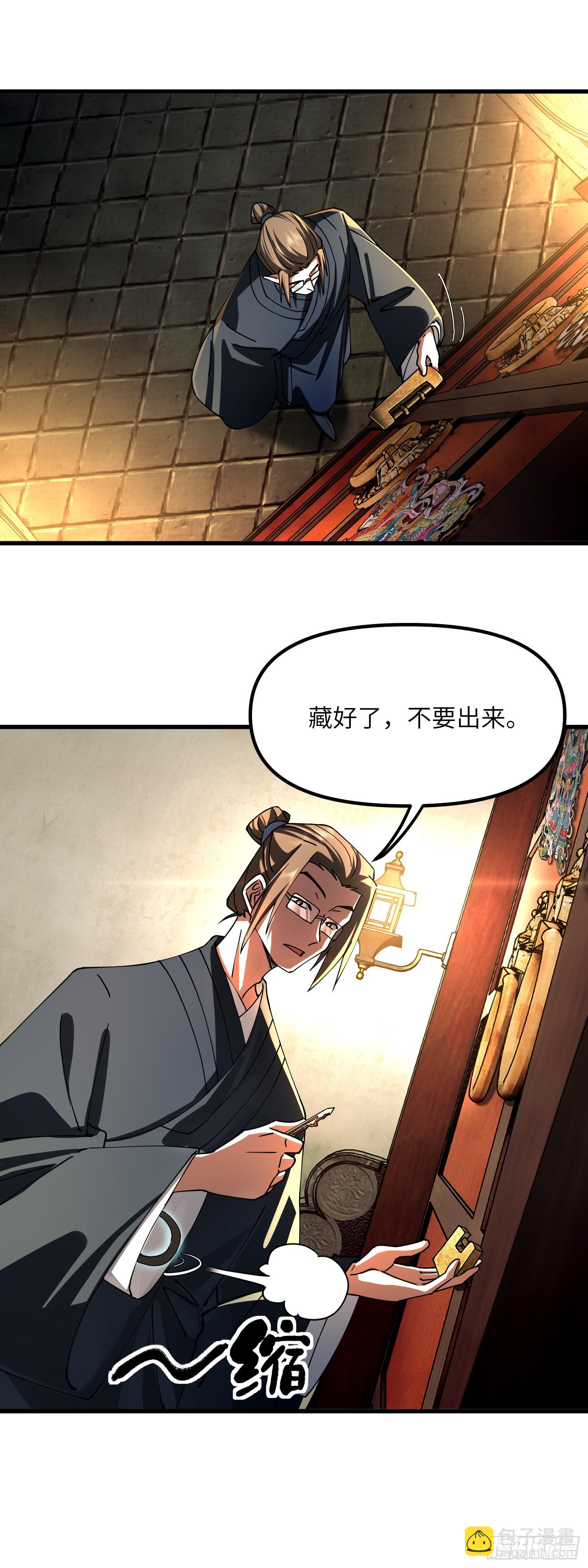 修仙，從衆叛親離開始 - 斬 - 6