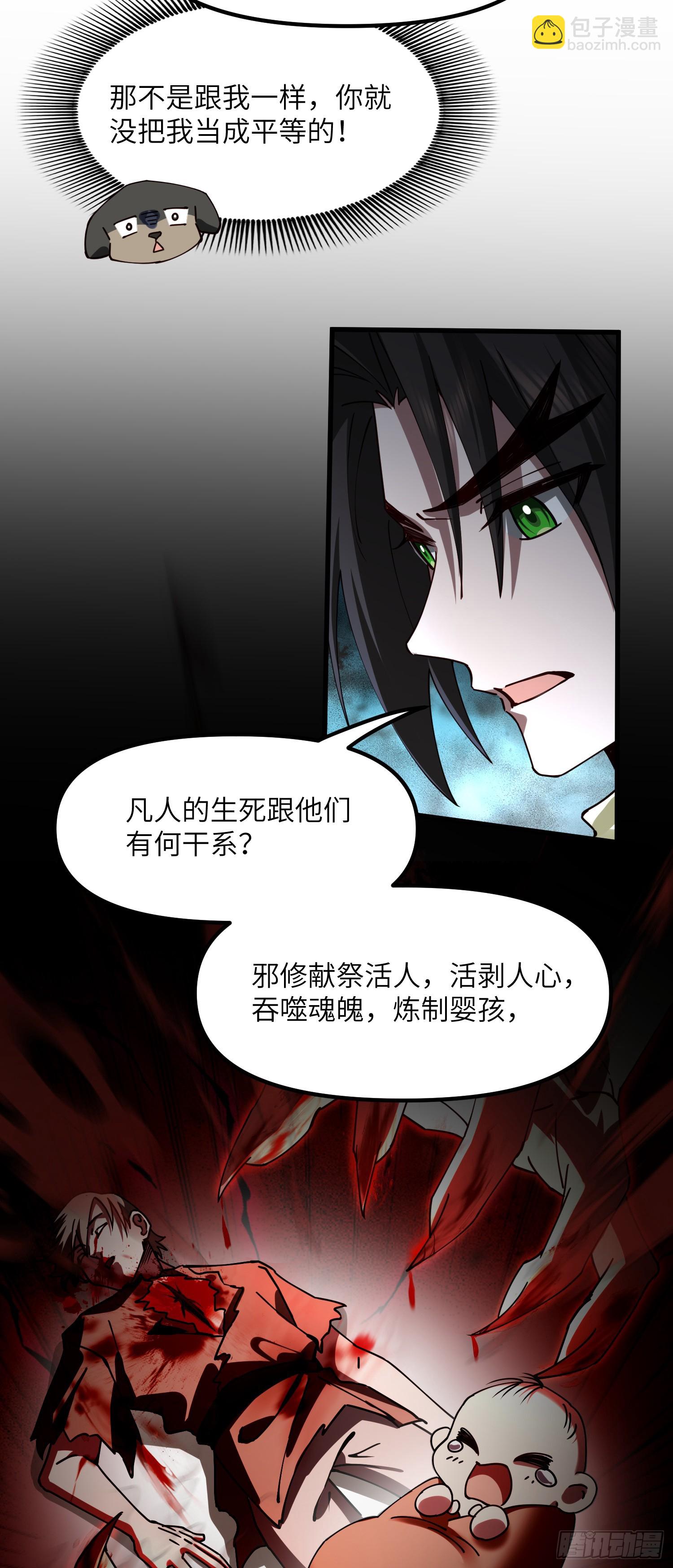 修仙，從衆叛親離開始 - 斬 - 4