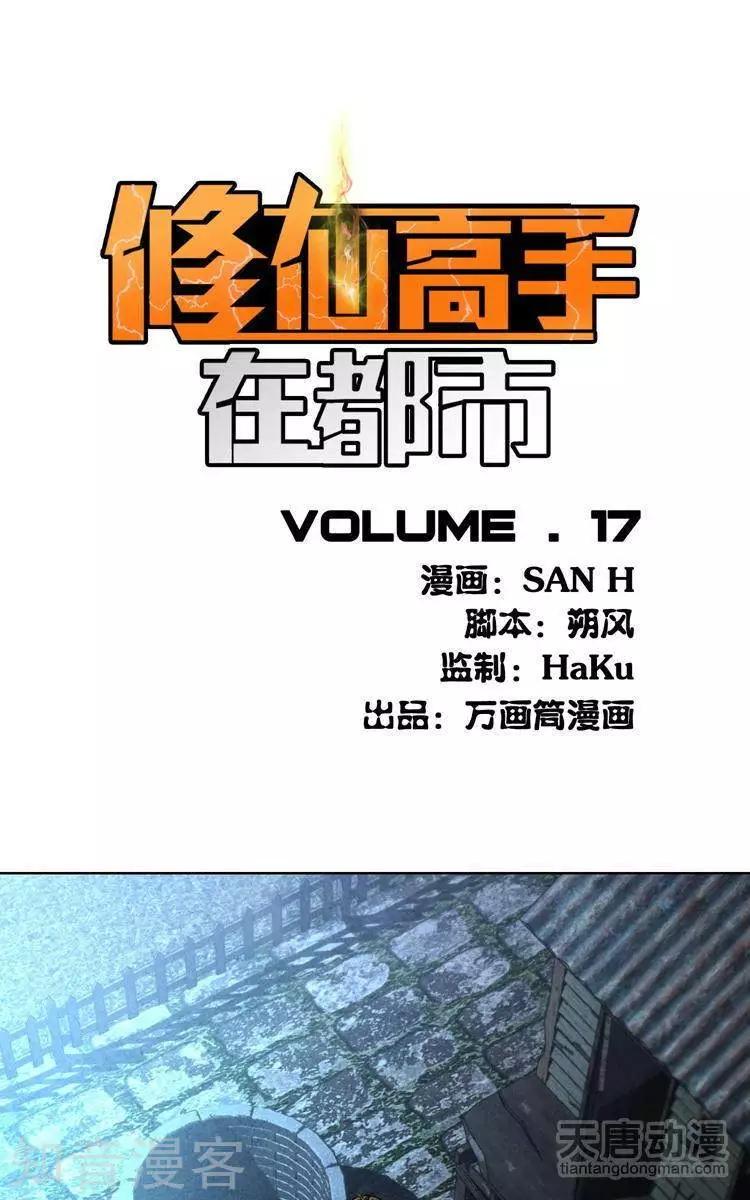 第17话-第17话