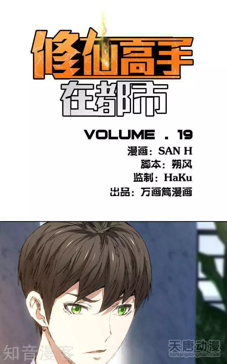 第19话-第19话
