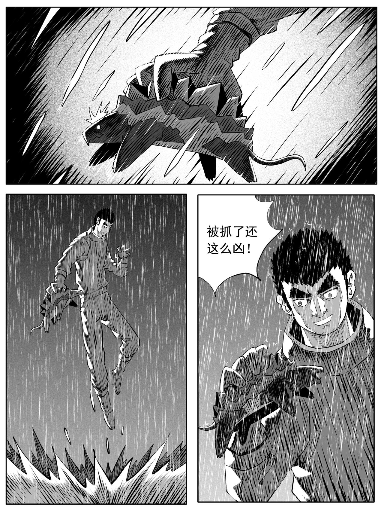 修仙功成不必在我 - 第107回 - 3