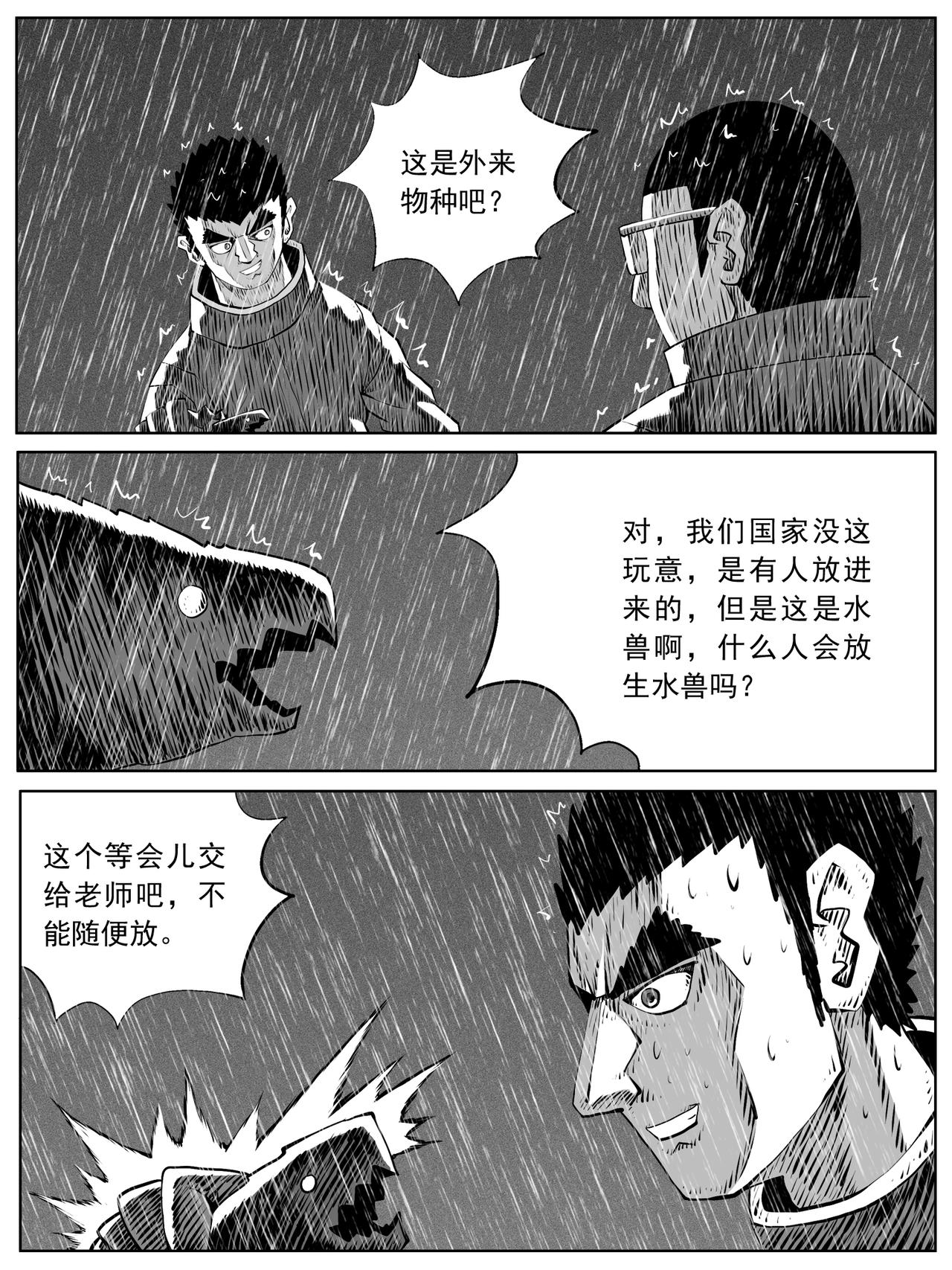 修仙功成不必在我 - 第107回 - 1